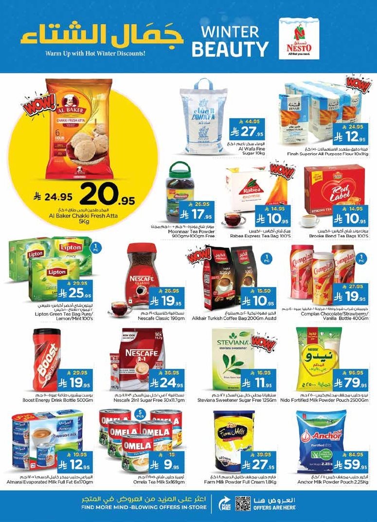 img05b89e5d716d541859600451006f4164 - عروض نستو الدمام الاسبوعية الاربعاء 5-11-2025 جمال الشتاء