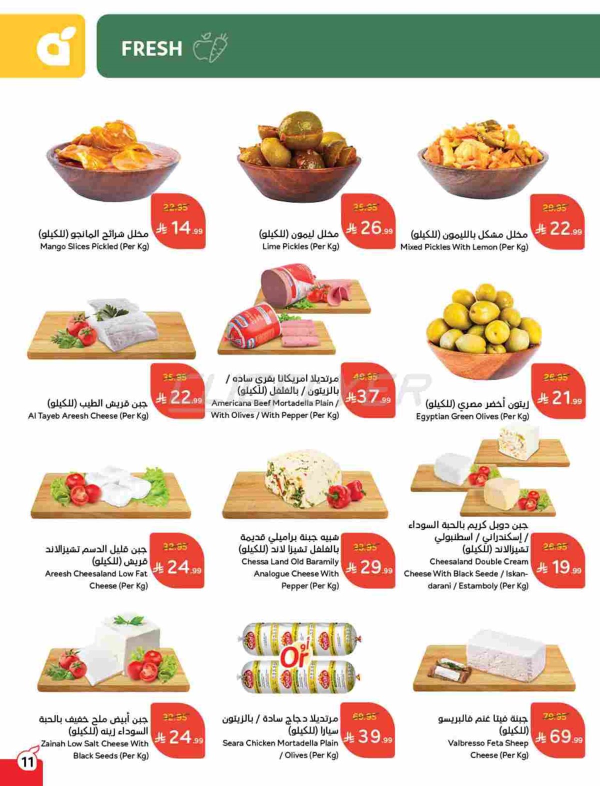 img06cd2e6ea73435064760787d1c71a97b - عروض بنده الاسبوعية الاربعاء 5-11-2025 | 14 جماد الاول 1447هـ كاش باك