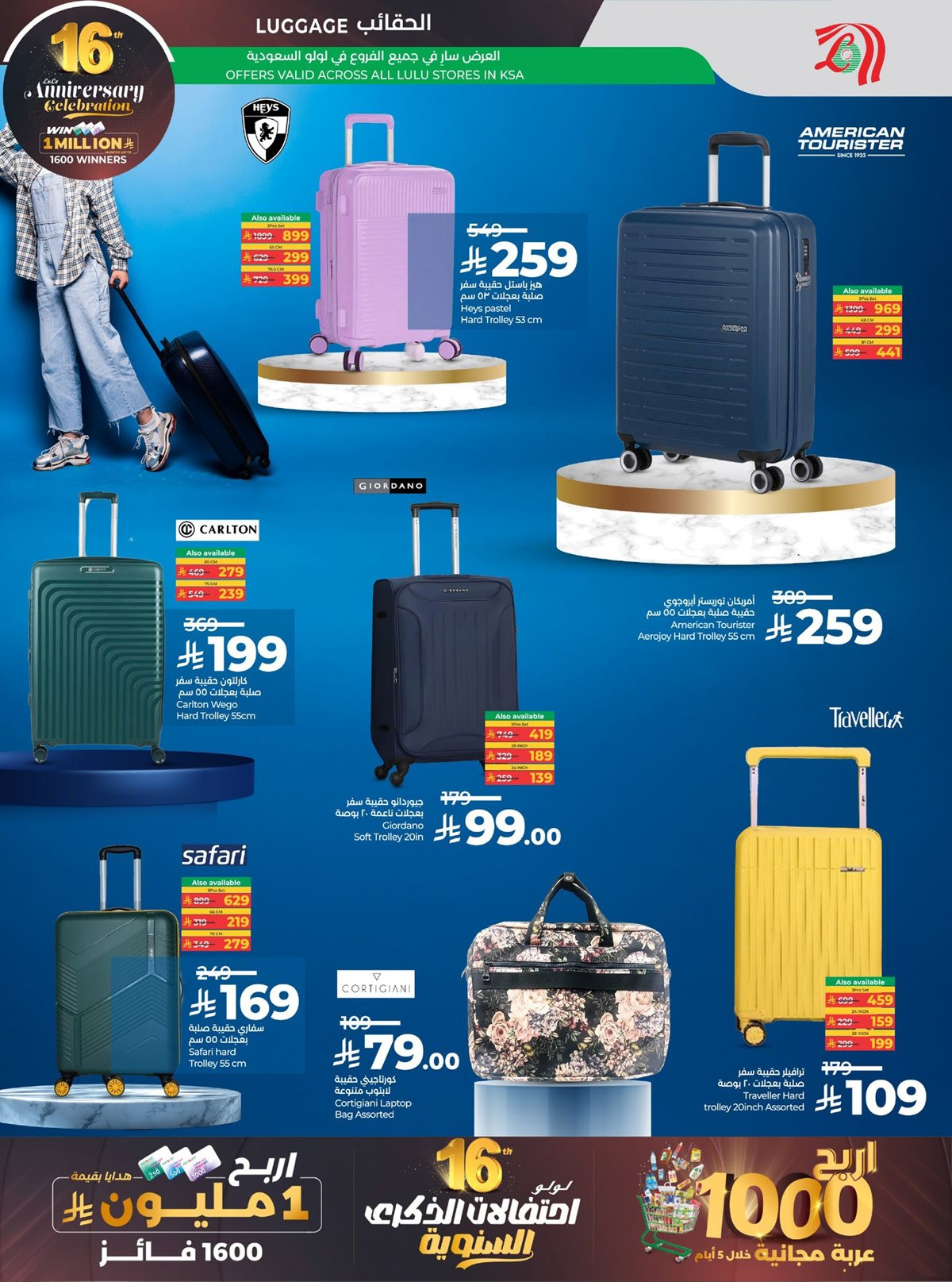 img06d14ab10fa0f34d256746ee9fbdecc5 - عروض لولو الرياض الاسبوعية الاربعاء 26 نوفمبر 2025 | احتفالات الذكري السنوية ال 16