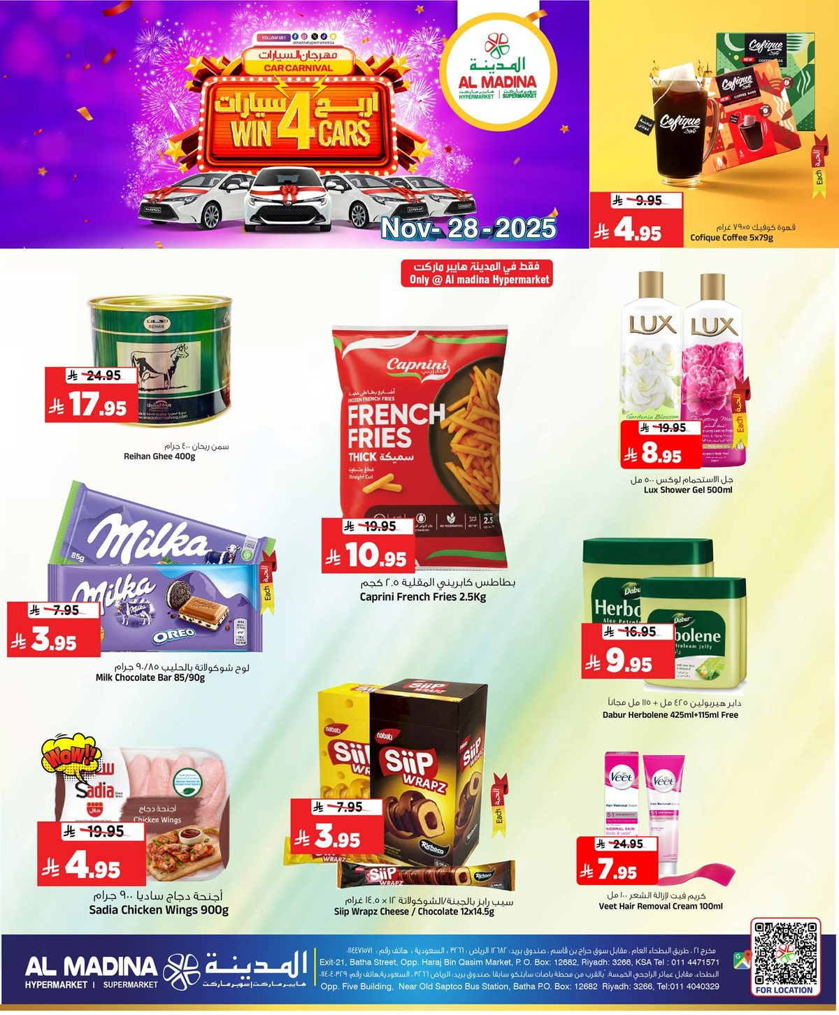 img07708c110d70f32c25681c1c8ac63a1c - عروض المدينة هايبر ماركت ليوم الجمعة 28 نوفمبر 2025
