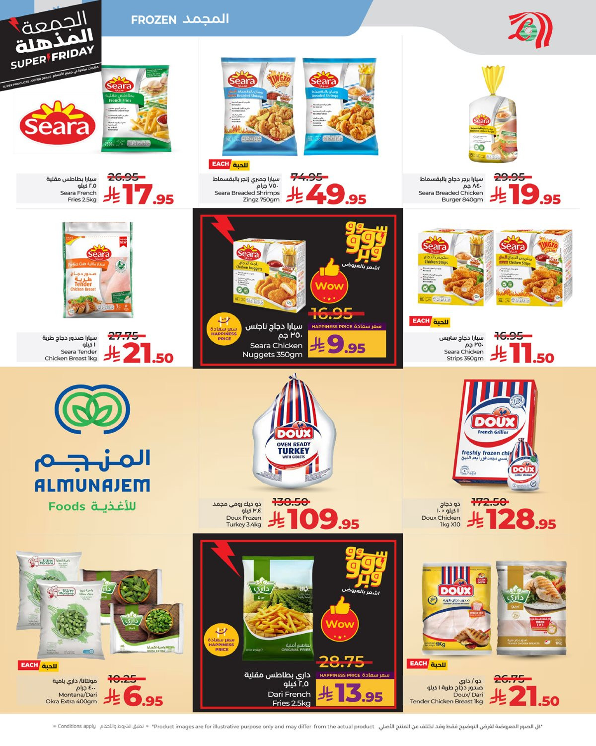 img085c6f3441e65e24b5be69710a8c4cf6 - عروض لولو جدة الاسبوعية الاربعاء 19 نوفمبر 2025 | عروض الجمعة البيضاء 2025