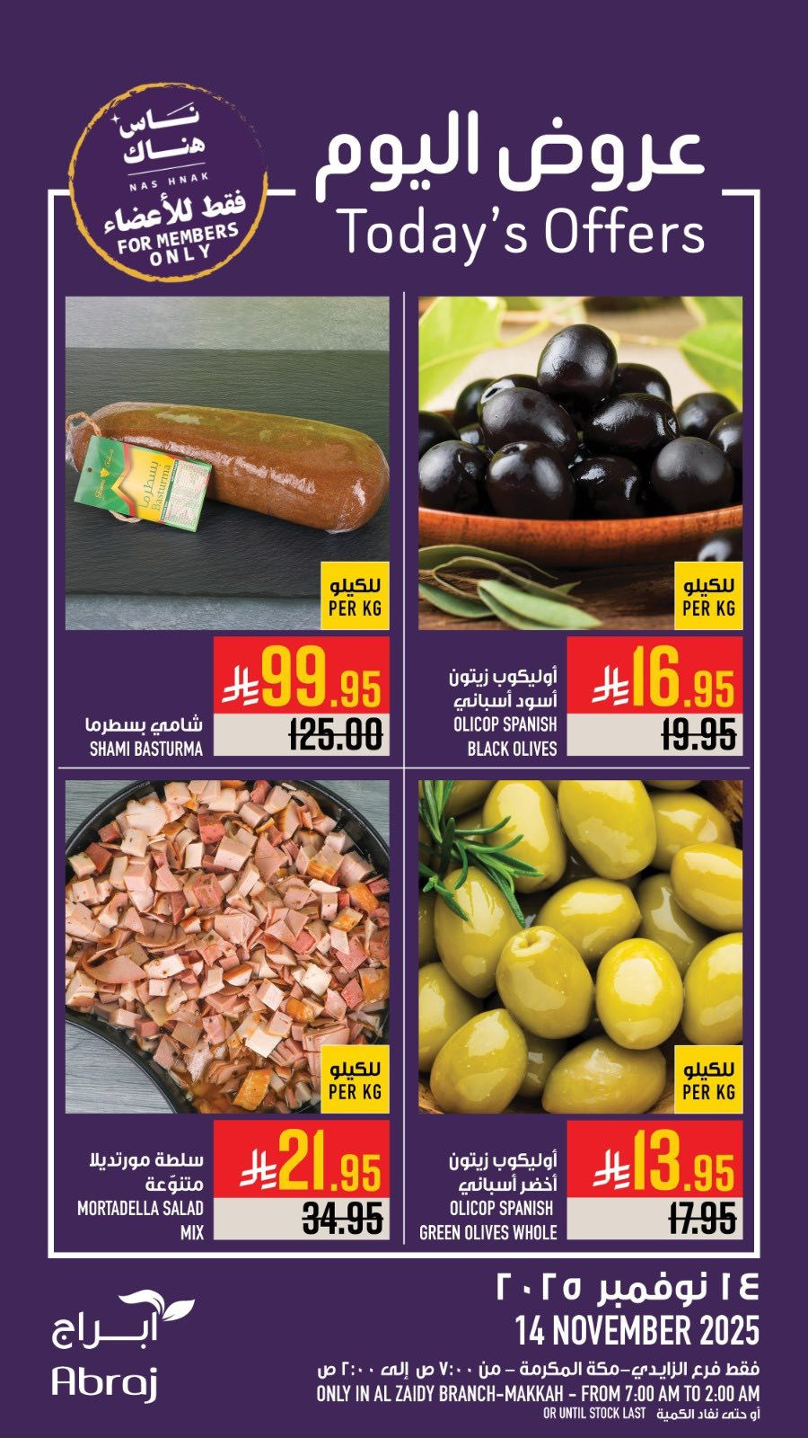 img09557c259b6fe6eb6952e86f1d082de3 - عروض ابراج هايبر ماركت الطازج الجمعة 14/11/2025 اليوم فقط