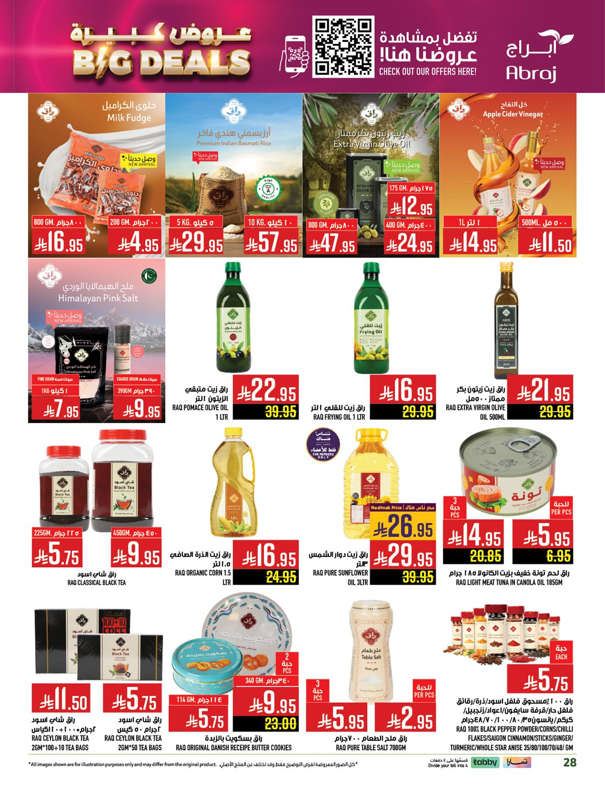 img0bb5751ea6626af5fb57ed8346383f84 - عروض ابراج هايبر ماركت الاسبوعية الاربعاء 12-11-2025 - تخفيضات كبيرة