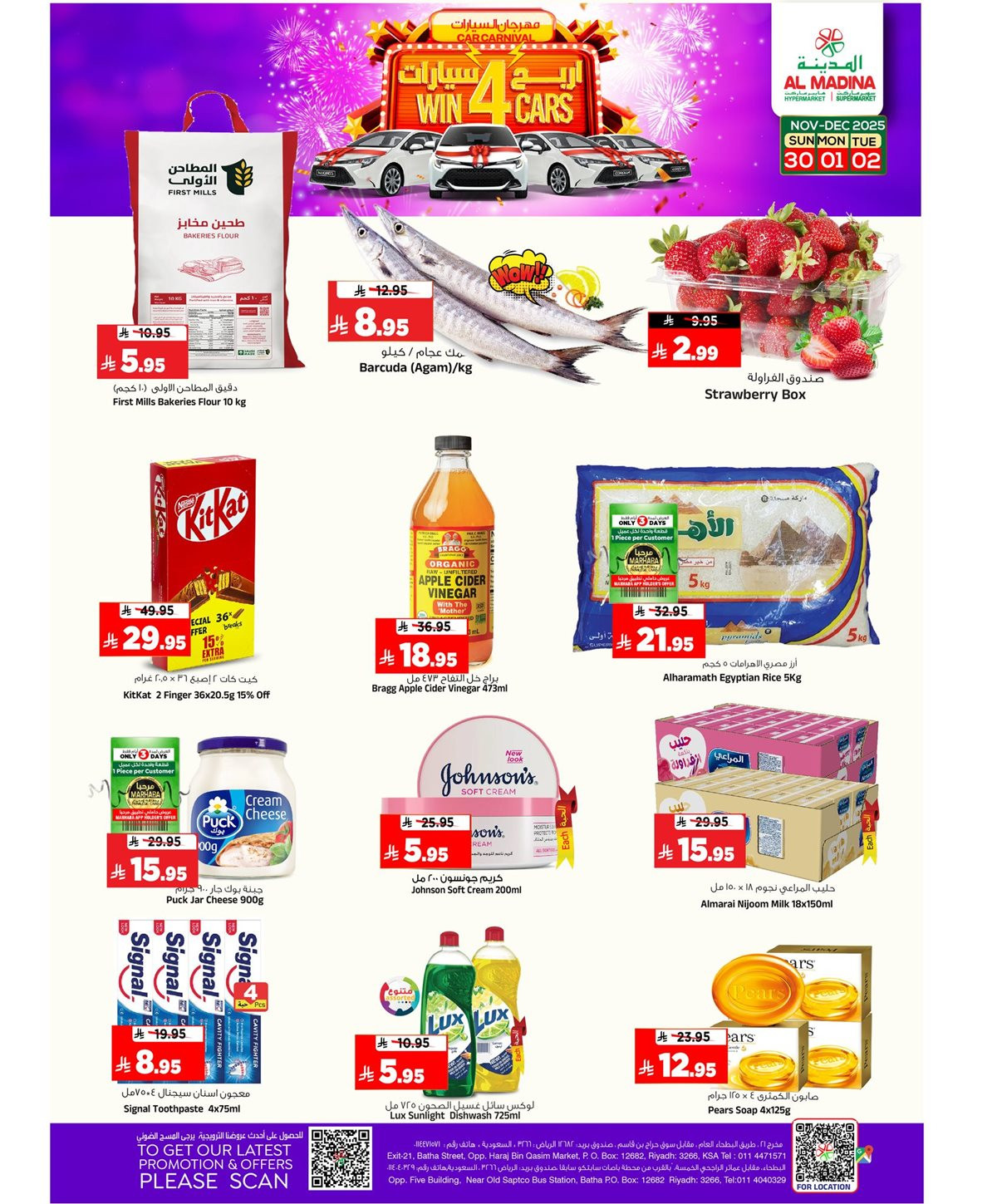 img0c21dab2ca9d2660645d3d9397090d6b - عروض المدينة هايبر ماركت الطازج الاحد 9 جماد الاخر 1447هـ لمدة 3 ايام