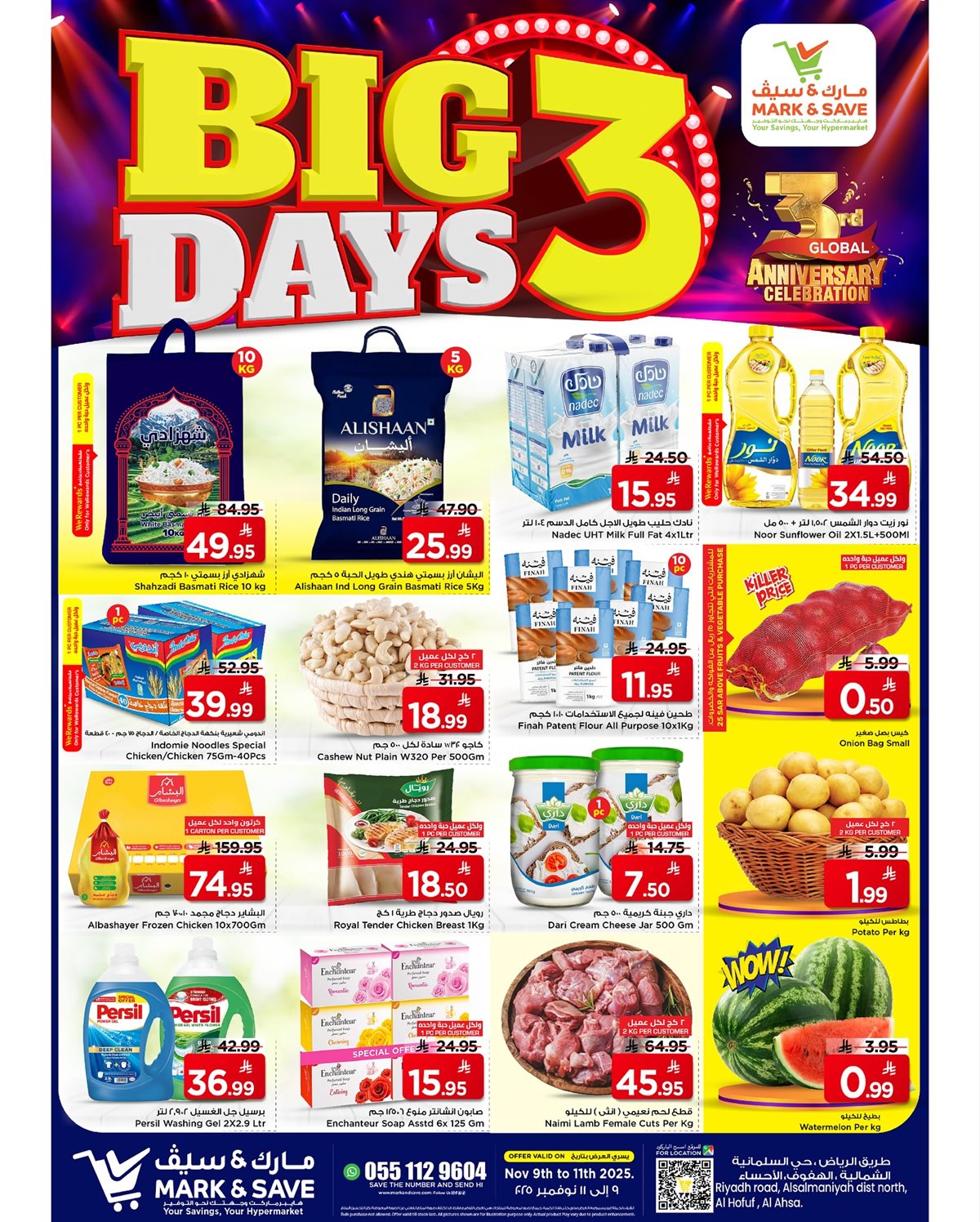 عروض مارك اند سيف الاحساء الطازج الاحد 18 جماد الاول 1447هـ لمدة 3 ايام 1 img0c71bea4dfa9136ed3c22bb34af3b292 - عروض مارك اند سيف الاحساء الطازج الاحد 18 جماد الاول 1447هـ لمدة 3 ايام