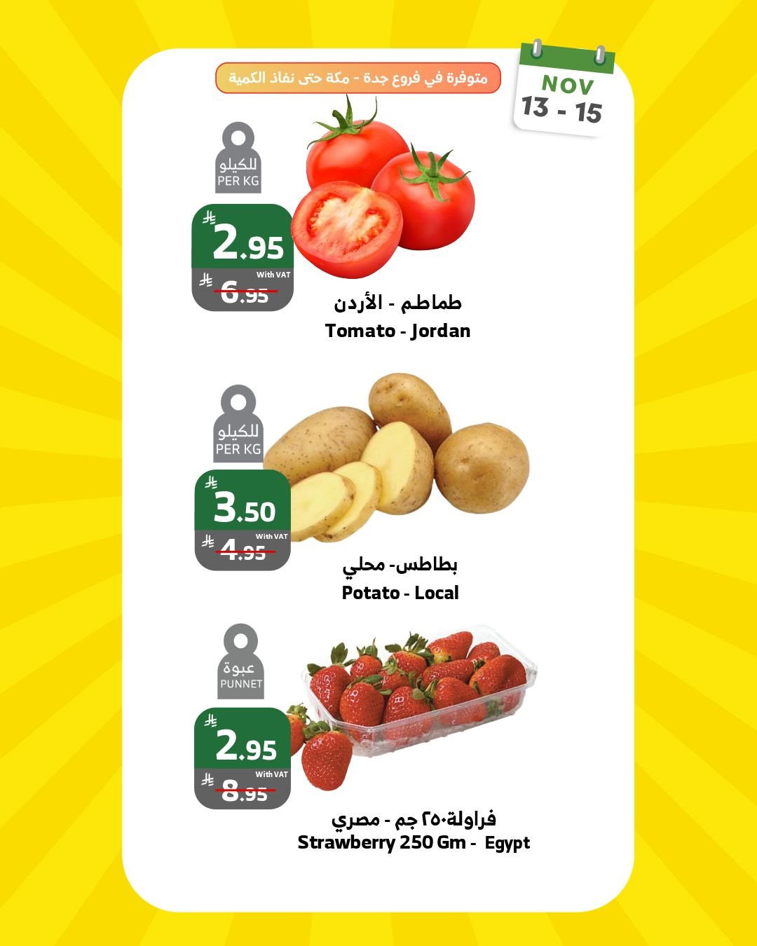 img0cd2c8278738be1565f98061644f0210 - عروض اسواق الراية الويكند الخميس 13/11/2025 لمدة 3 ايام