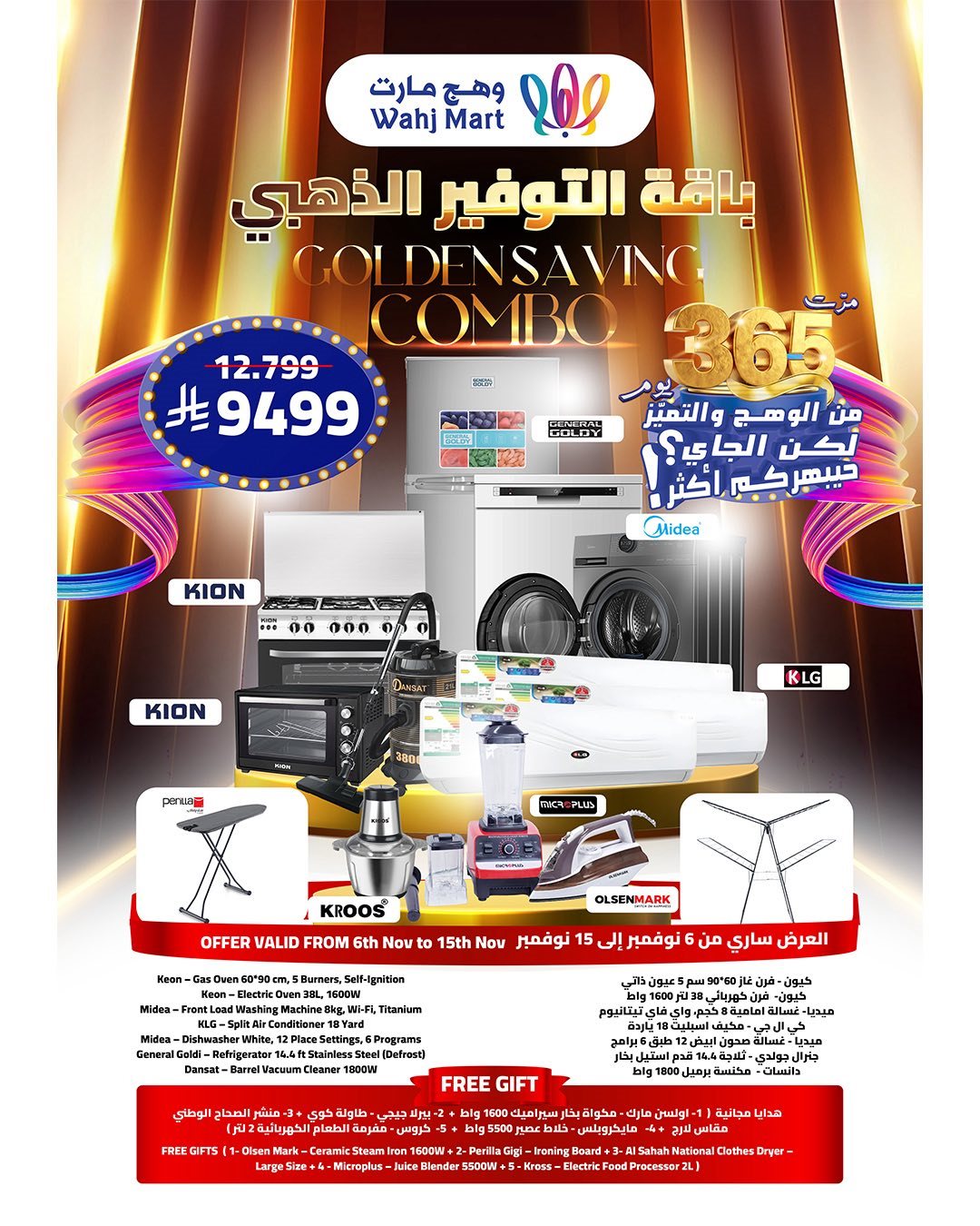 عروض وهج مارت جدة الاسبوعية الاحد 18 جماد الاول 1447هـ | باقة التوفير الذهبي 1 img0dc25ffd6fadda35d0aecf76c93f5ead - عروض وهج مارت جدة الاسبوعية الاحد 18 جماد الاول 1447هـ | باقة التوفير الذهبي