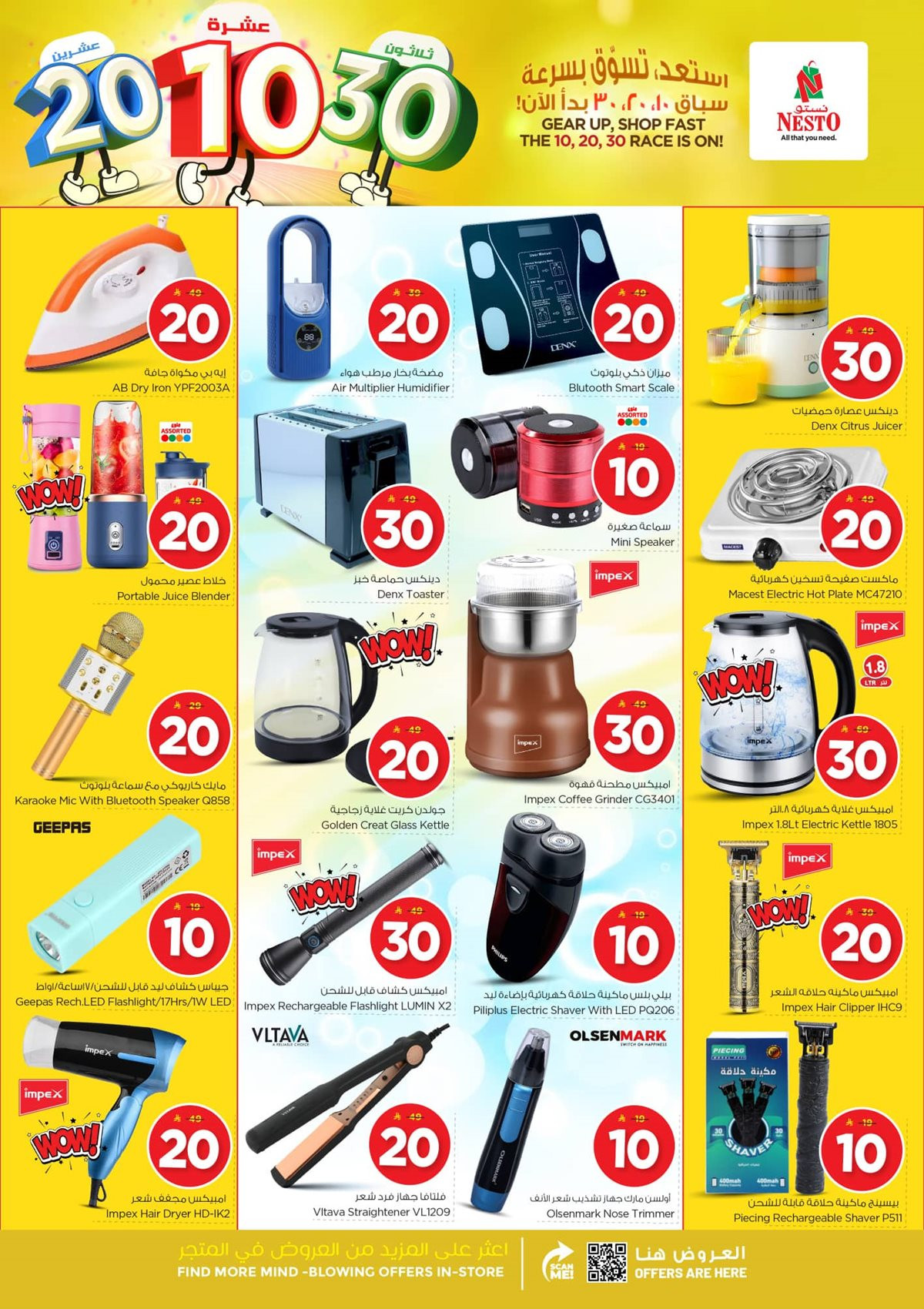 img0e4f7387183c59e5f6461b835533d68d - عروض نستو الدمام الاسبوعية الاربعاء 19/11/2025 - اقوي العروض