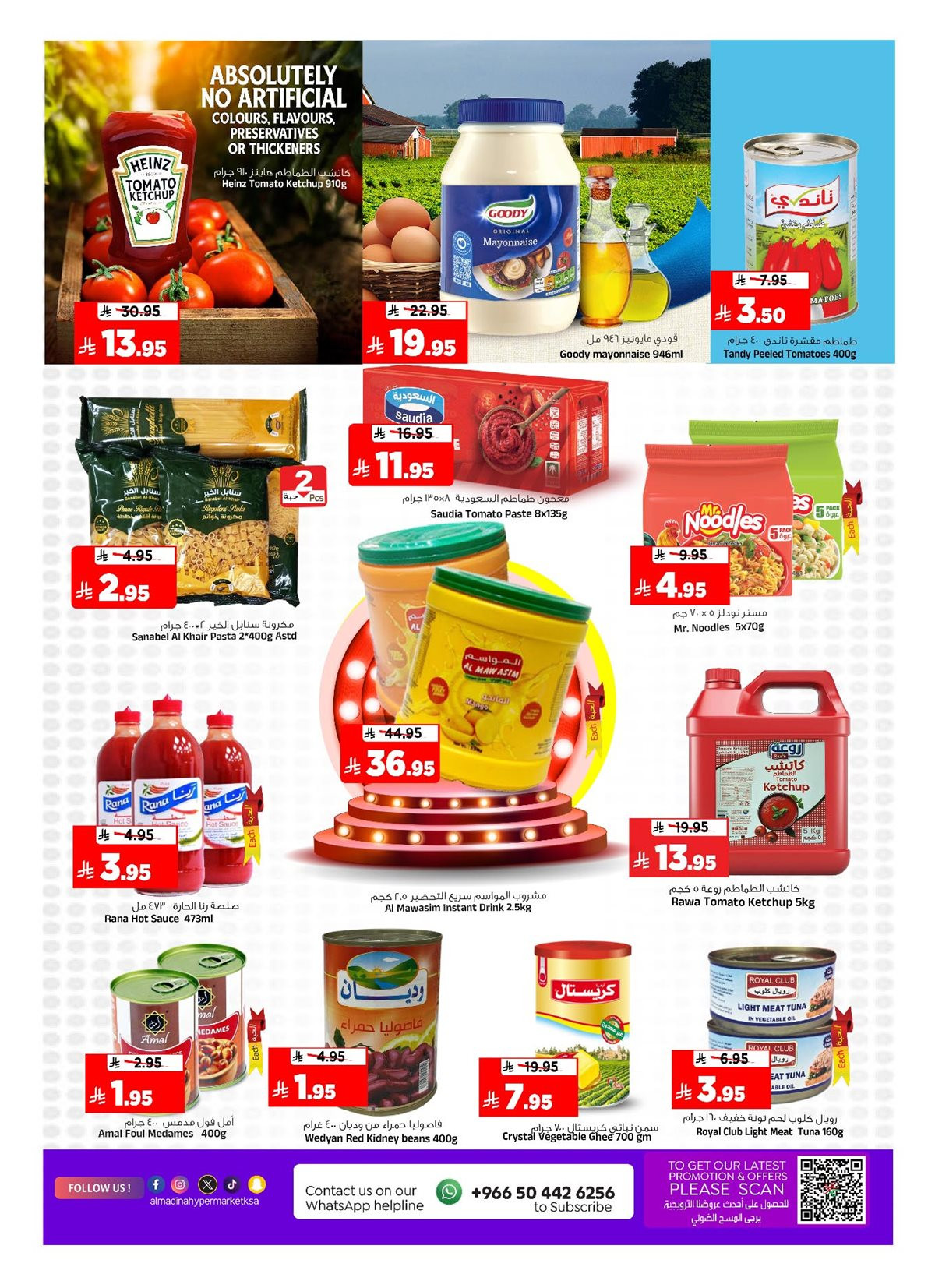 img1081ec1ca280b6762e80b27fdf16ac07 - عروض المدينة هايبر ماركت الاربعاء 26 نوفمبر 2025 خصومات نهاية الشهر