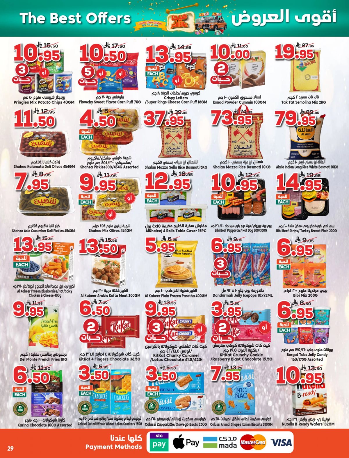 img13423b38aa7924ca09a4dc02fc8b92e4 - عروض الدكان جدة الاسبوعية الاربعاء 5 نوفمبر 2025 ميجا عالاخر