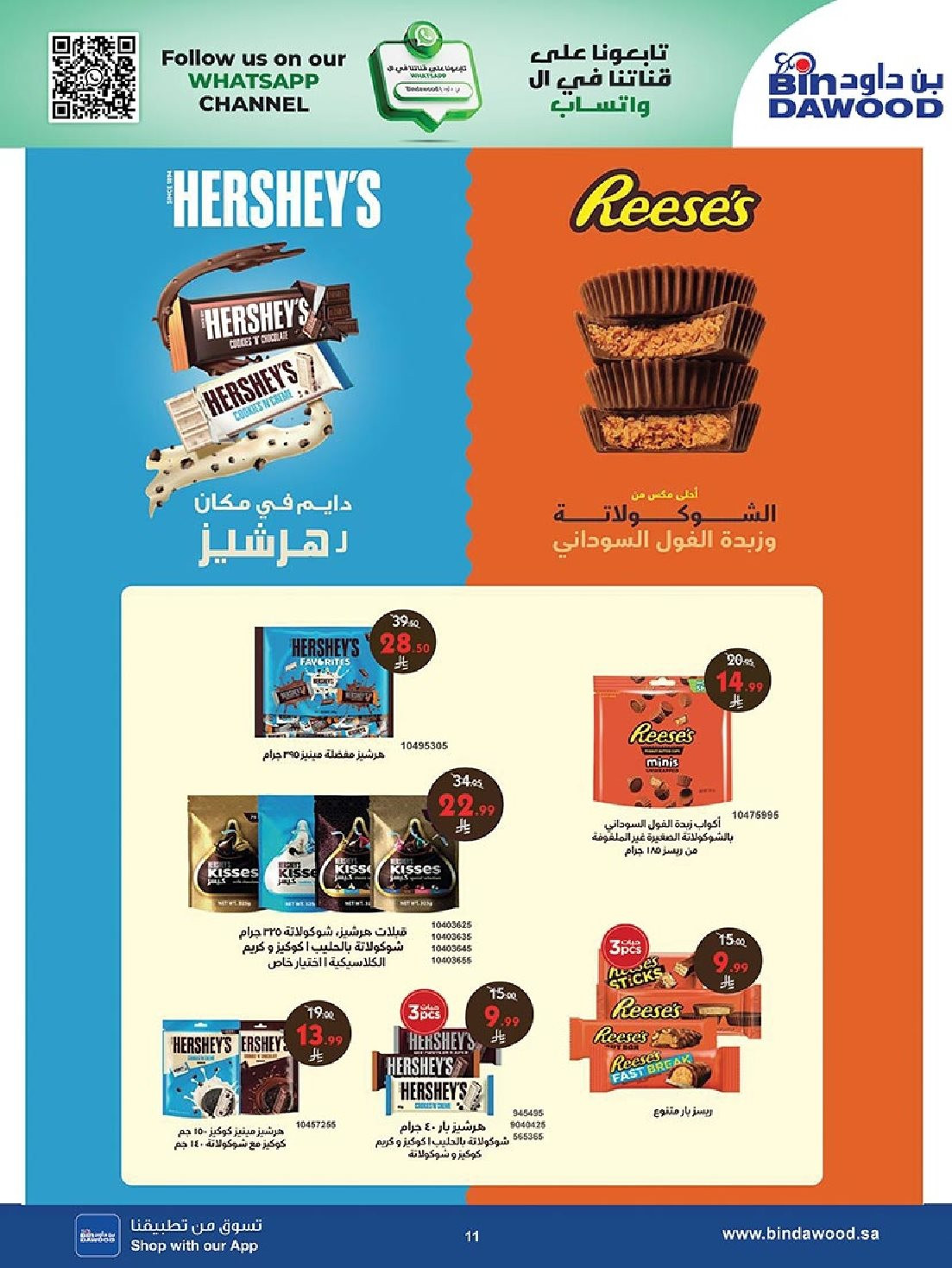 img15e8d5637c7b6e1f9ecfaec82191b227 - عروض بن داود خميس مشيط الأربعاء 28 جماد الاول 1447هـ | افضل عروض التوفير