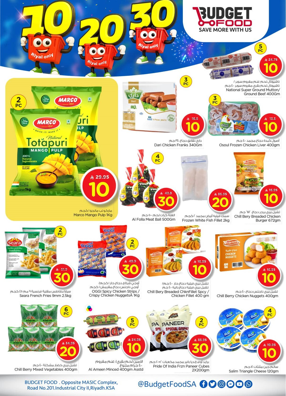 img178dd553eb519ff0cea605719a324376 - عروض ميزانية الطعام الاسبوعية الأربعاء 19-11-2025 بـ 10.20.30 ريال