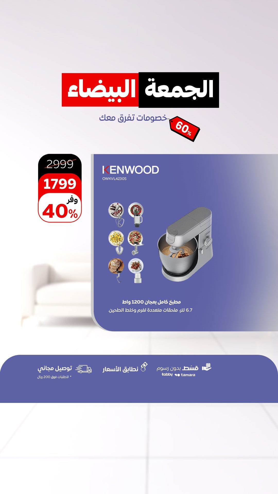 img1805d81d936db0712878434d5dbb1082 - عروض أحمد عبد الواحد للجمعة البيضاء أسعار رهيبة وخصومات كبرى