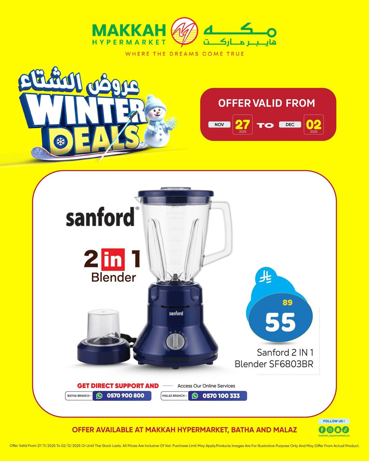 img18d1c0dd1c5fa04a8314f8903a24a5d4 - عروض مكة هايبر ماركت الخميس 27 نوفمبر 2025 | عروض الشتاء