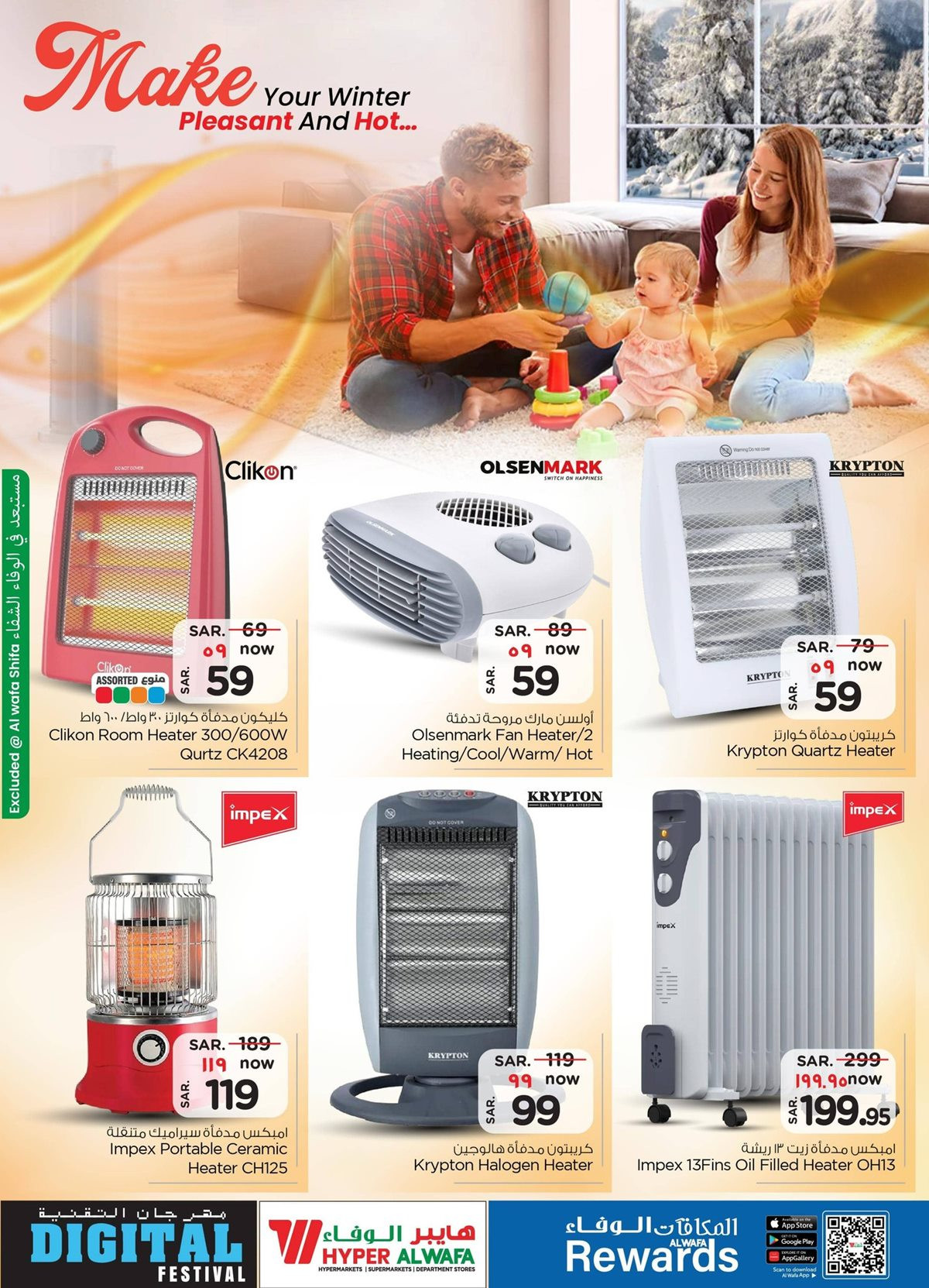 img196182f41db0312701d526760cda3ac5 - عروض الوفاء هايبر ماركت من 30 نوفمبر حتى 9 ديسمبر 2025 مهرجان التقنية