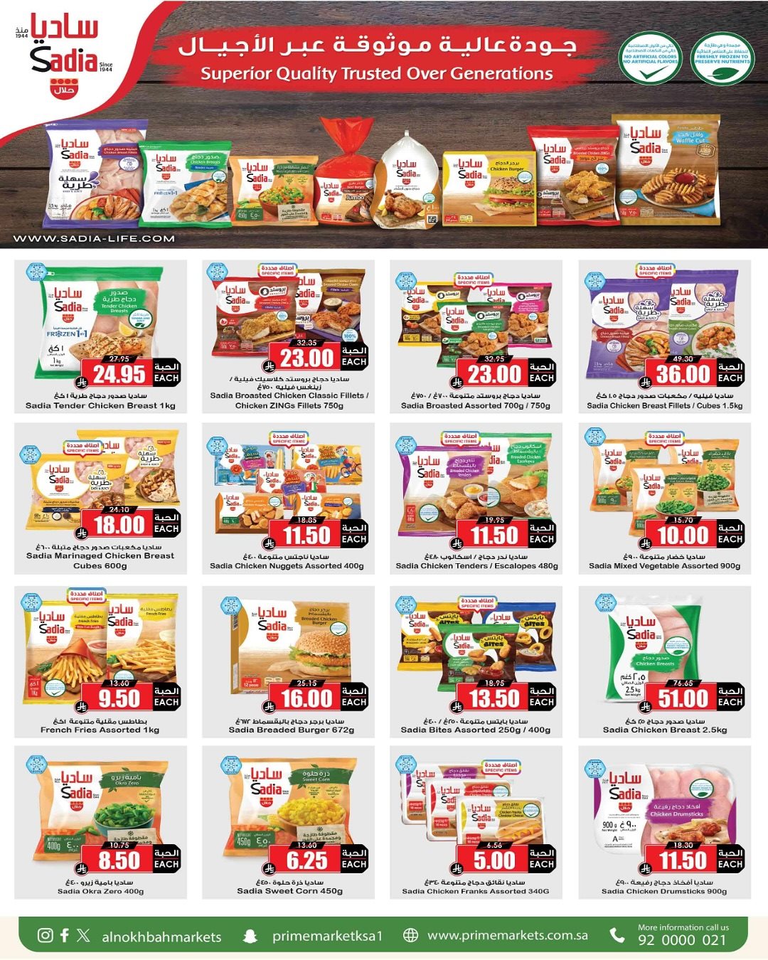 img1c01d086e625803999f143103969d9fa - عروض اسواق النخبة الاسبوعية الثلاثاء 13-5-1447هـ | وفر مقاضيك