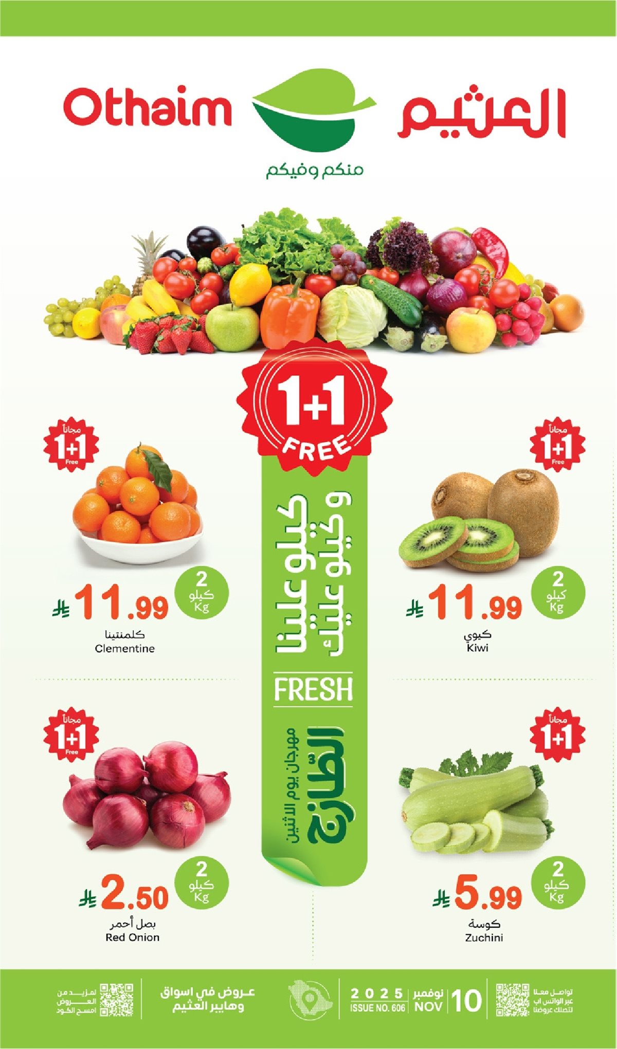 عروض العثيم الطازج الاثنين 10 نوفمبر 2025 | 1+1 مجانا اليوم فقط 1 img1f5531f1b7b739cbd6b26b88bc7f3464 - عروض العثيم الطازج الاثنين 10 نوفمبر 2025 | 1+1 مجانا اليوم فقط