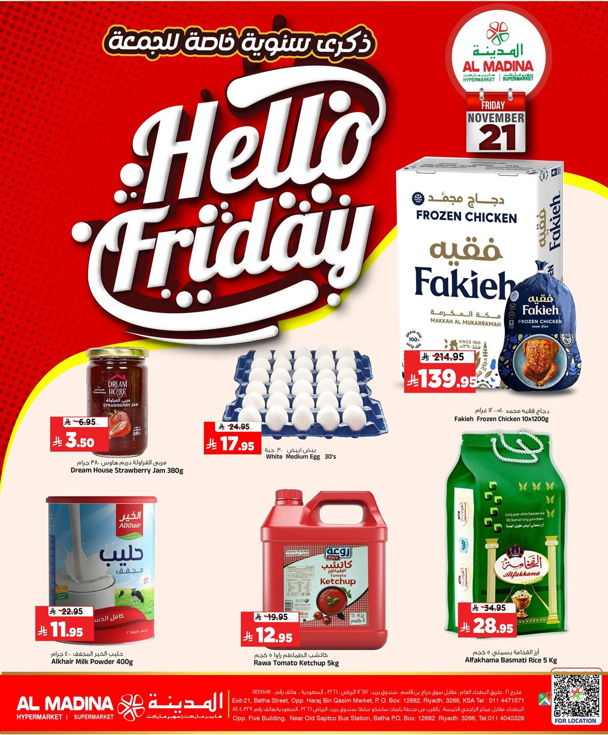 img2114ee979793b78b04f9269fc798b13c - عروض المدينة هايبر الخاصة ليومين 21 و 22 نوفمبر 2025