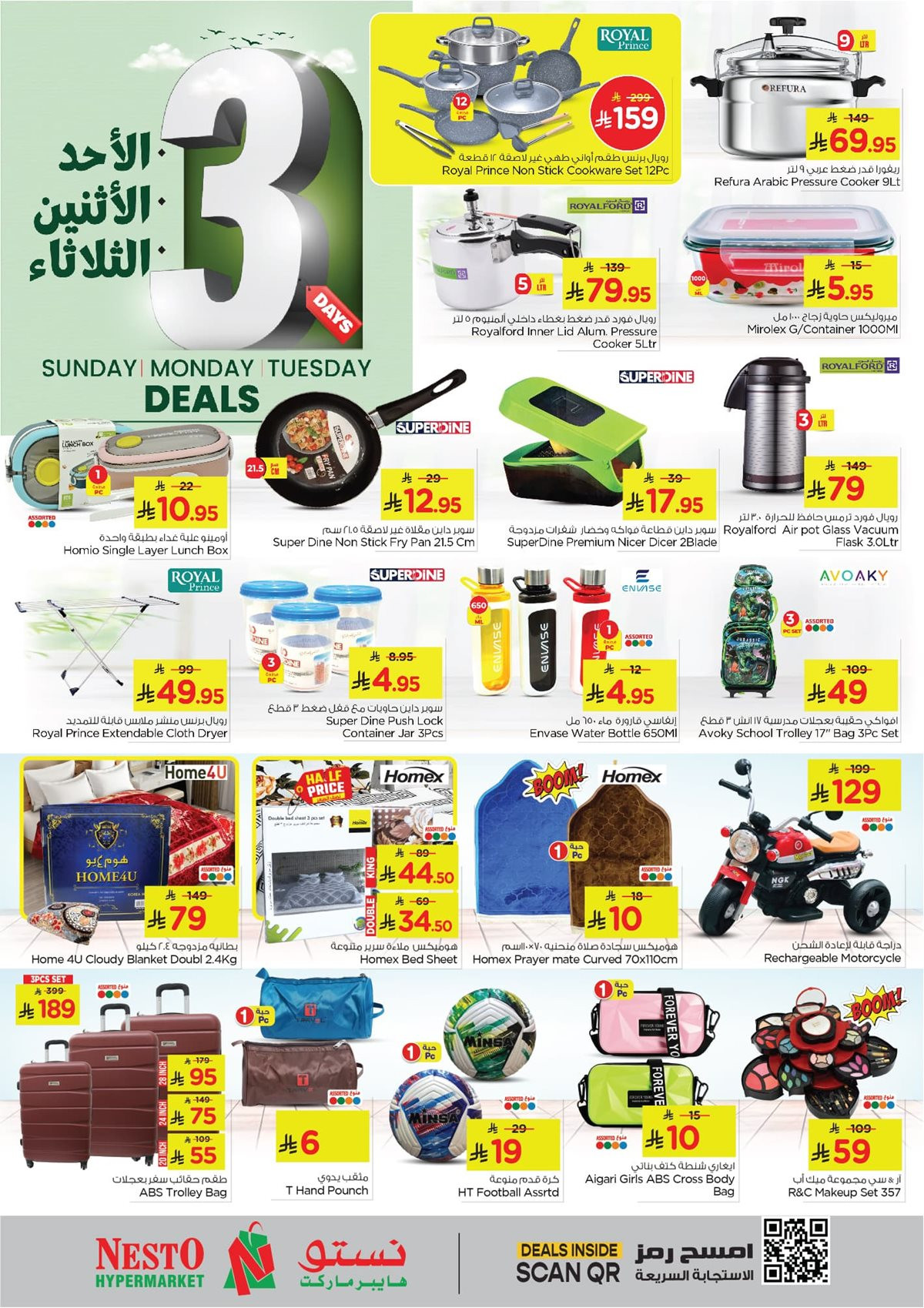 img21c1e6dfebc40dae2f0ccca4079e71af - عروض نستو الاحساء الطازج الاحد 23 نوفمبر 2025 لمدة 3 ايام