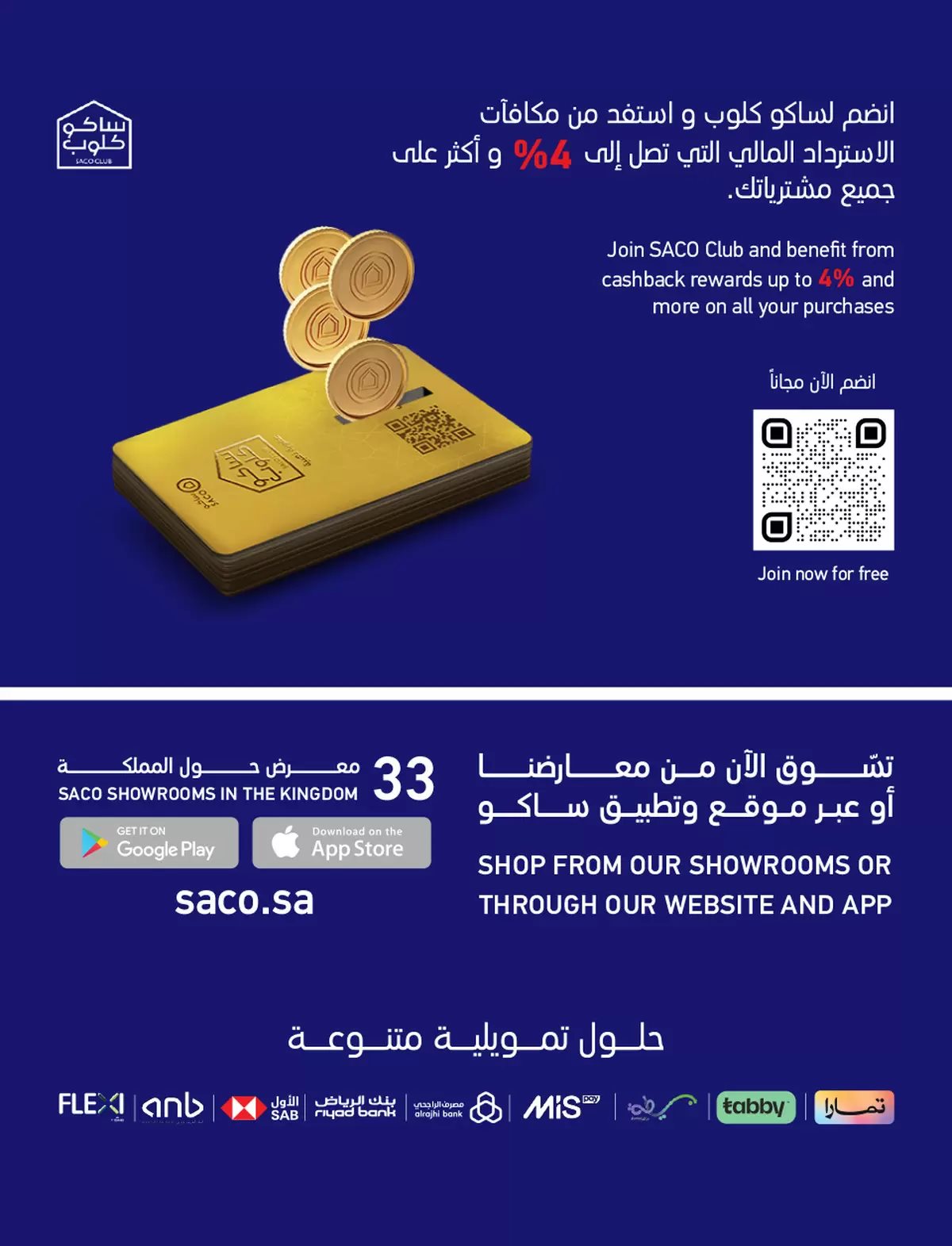 img21f23fc17033420fb275e4971e068fa4 - مجلة عروض ساكو السعودية حتي السبت 22 نوفمبر 2025 | عروض مدهشة