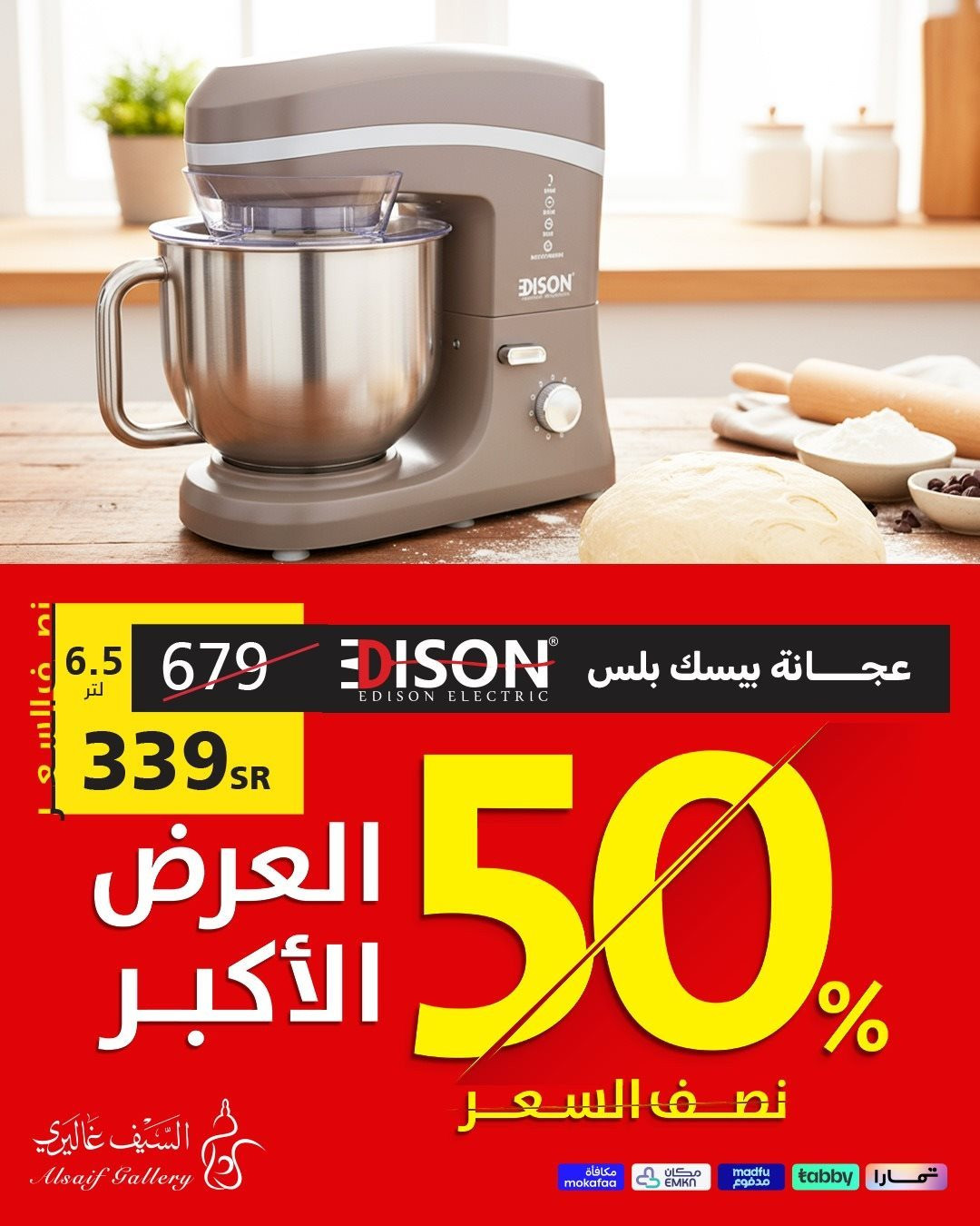 img23e6f816e4666e7355960dca7bce400c - تسوق عروض السيف غاليري بنصف السعر - العرض الاكبر مع خصم حتي 50%