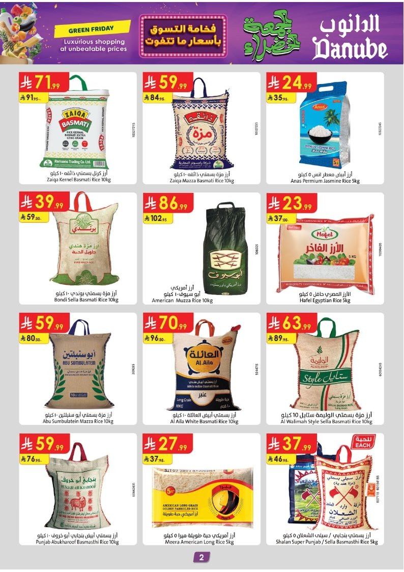 img287e1f1ff0df7140bb4ae3d8048028c1 - عروض الدانوب خميس مشيط الاسبوعية الاربعاء 28-5-1447هـ | عروض الجمعة الخضراء