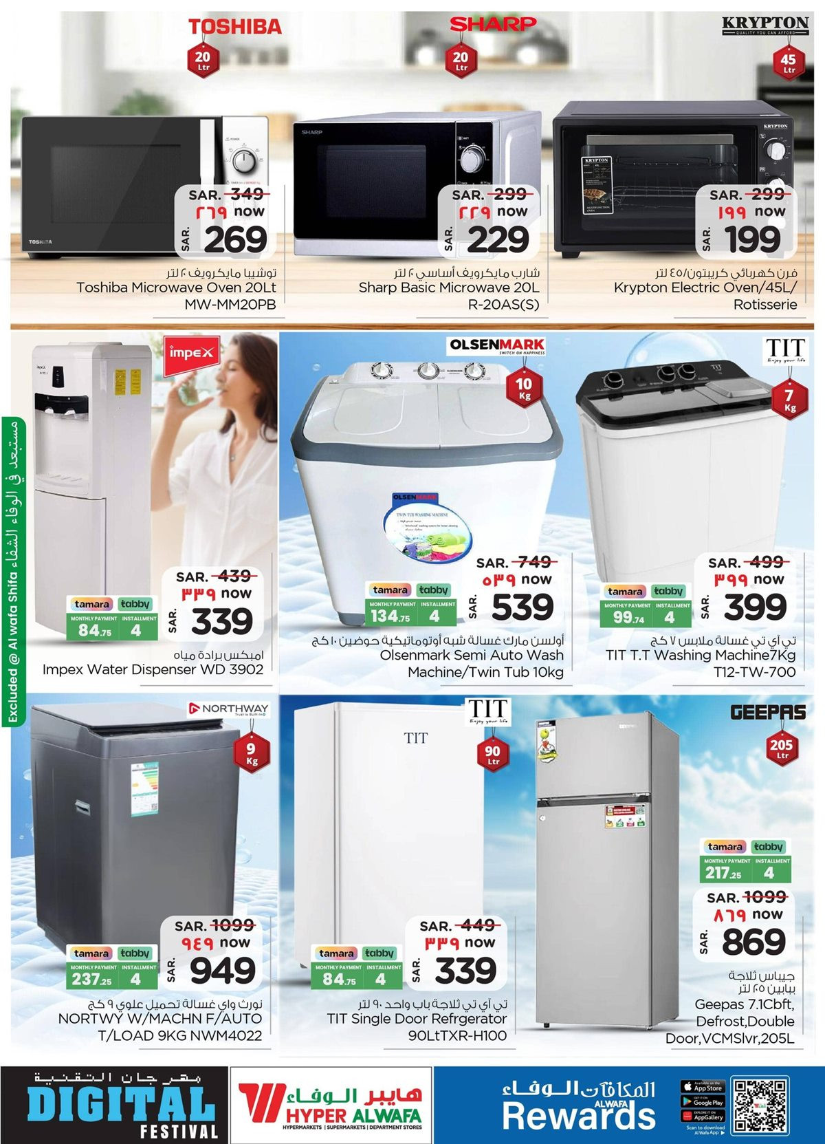 img2cc5fadce2d174f2220d01d61ab9dce1 - عروض الوفاء هايبر ماركت من 30 نوفمبر حتى 9 ديسمبر 2025 مهرجان التقنية