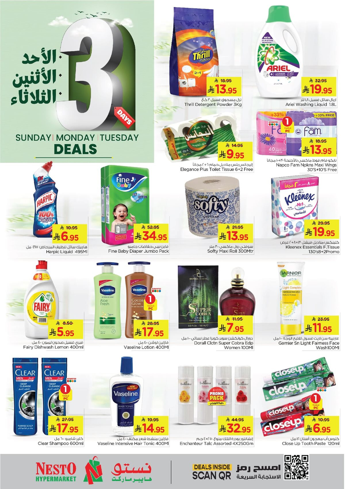 img32b0fc029400b0d839174e6296932443 - عروض نستو الاحساء الطازج الاحد 23 نوفمبر 2025 لمدة 3 ايام