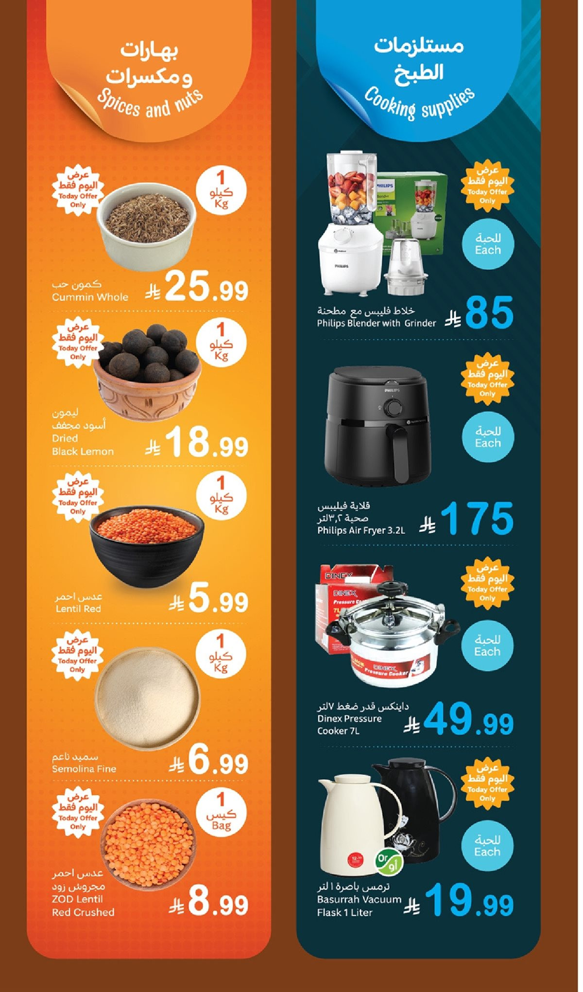 img337a40ee1ad9660aec25063cdd5fba30 - عروض العثيم الطازج الاثنين 24 نوفمبر 2025 | مهرجان 1+1 مجانا اليوم فقط