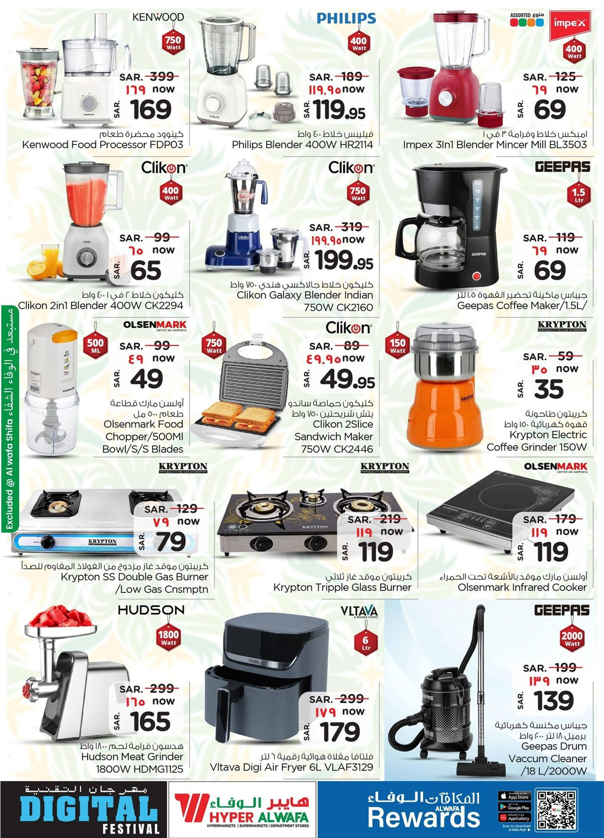 img34631a51412e27496d589958002de6b6 - عروض الوفاء هايبر ماركت من 30 نوفمبر حتى 9 ديسمبر 2025 مهرجان التقنية