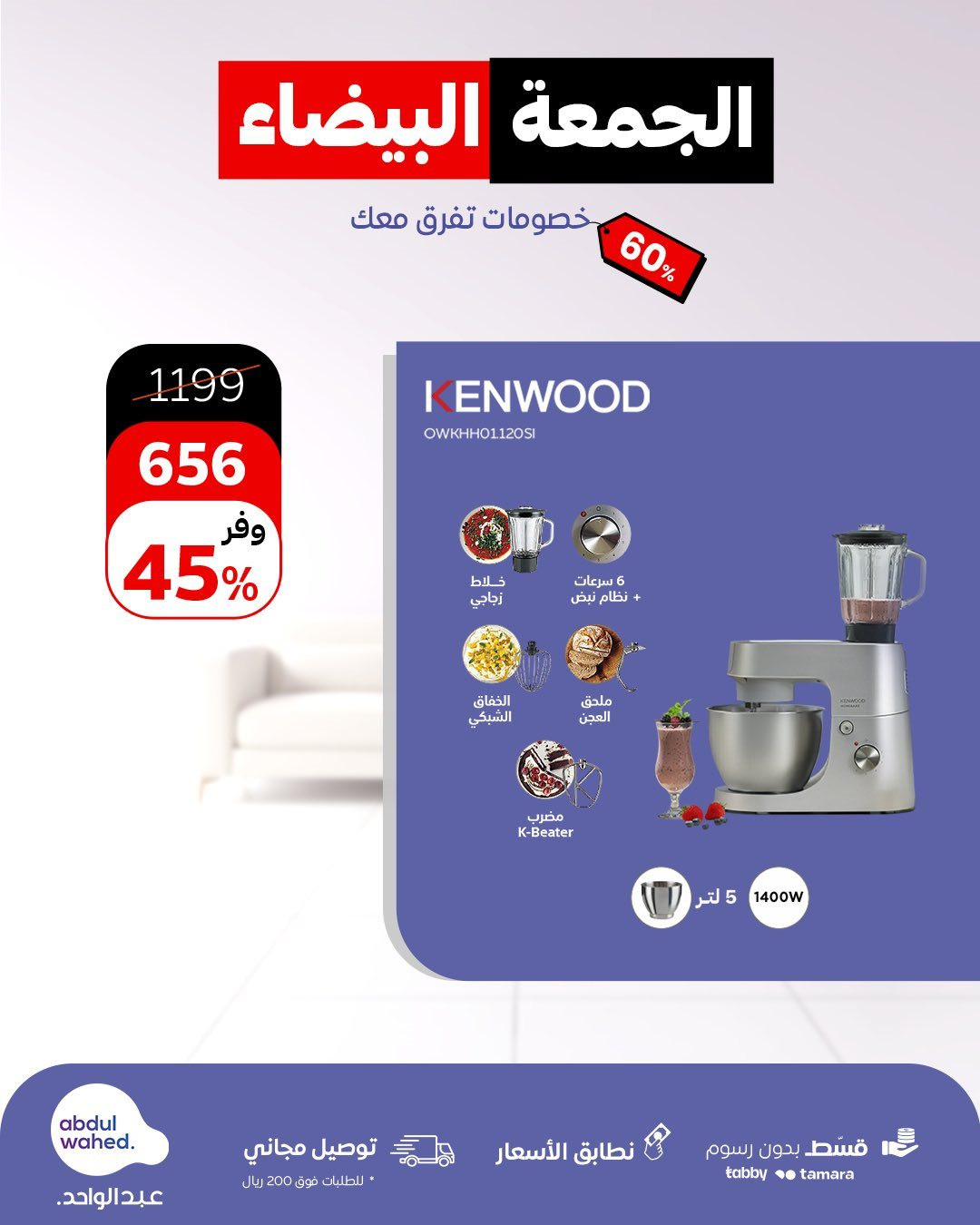 img3caaf9ba5b3a25bc384a49207a326e69 - عروض أحمد عبد الواحد للجمعة البيضاء أسعار رهيبة وخصومات كبرى