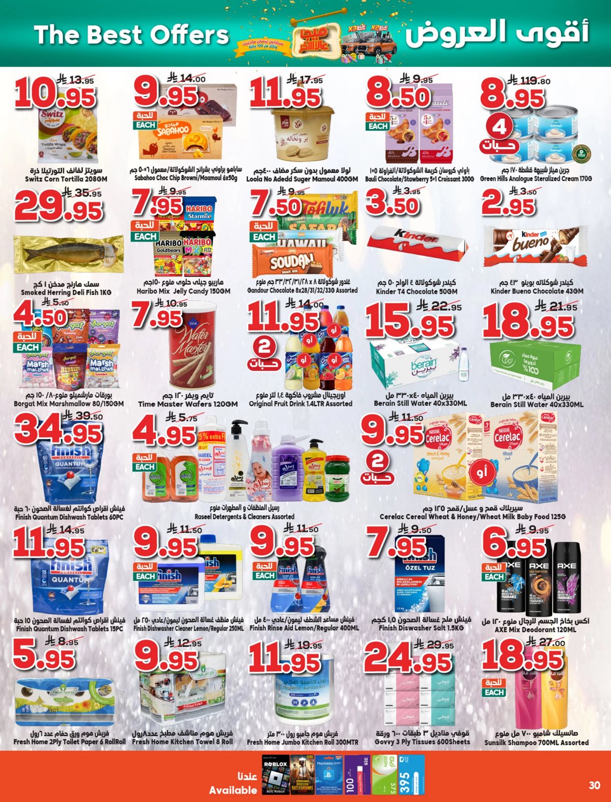 img3d1f0e6577b32e7228b710d31f5eeae3 - عروض الدكان جدة الاسبوعية الاربعاء 5 نوفمبر 2025 ميجا عالاخر