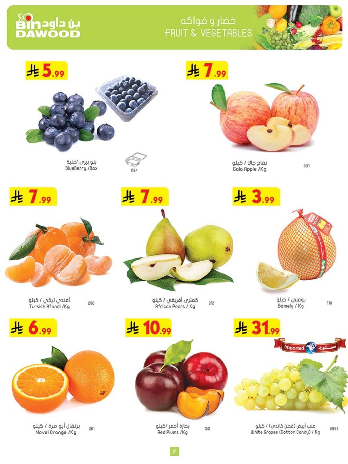 img3f967156132de93f6c209dff7dd39d9a - عروض بن داود المدينة المنورة الخميس 29-5-1447هـ | الجمعة الزرقاء