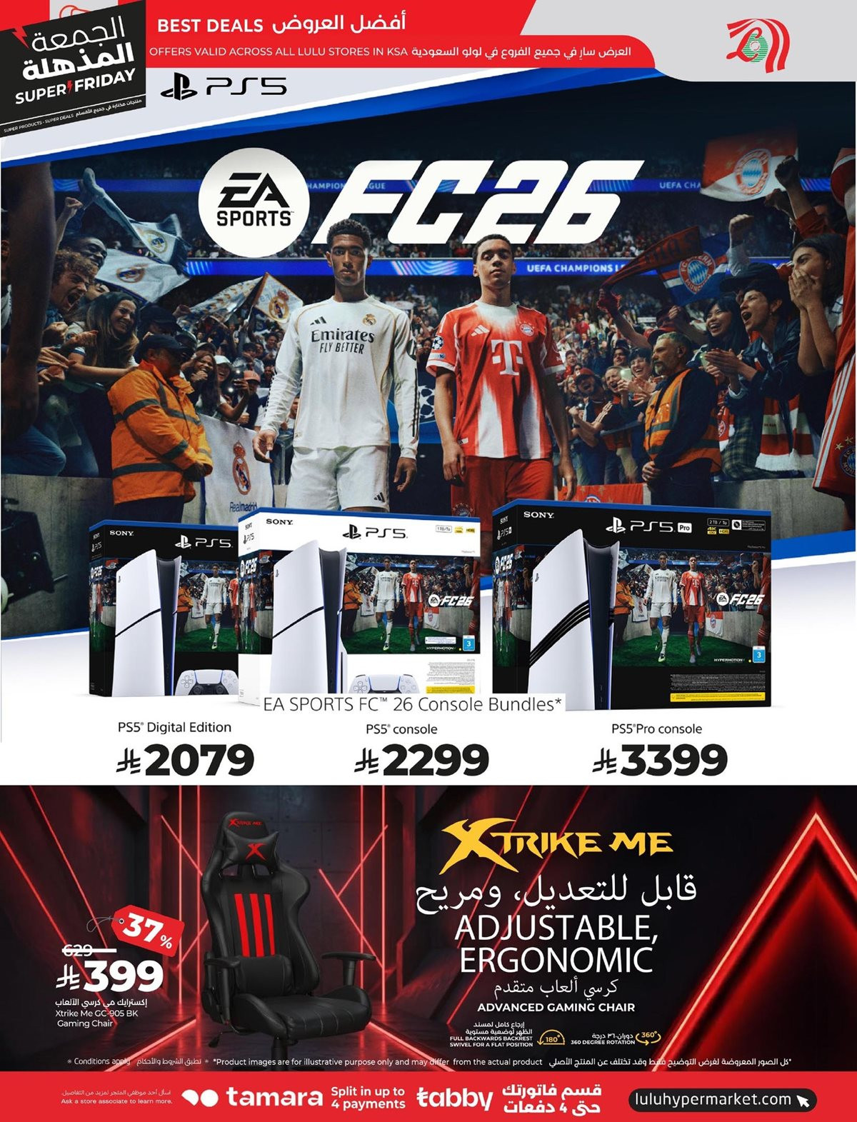 img40cbec68df7609fdd74a152199a0e313 - عروض لولو المنطقة الشرقية الاسبوعية الاربعاء 19/11/2025 - تخفيضات الجمعة البيضاء