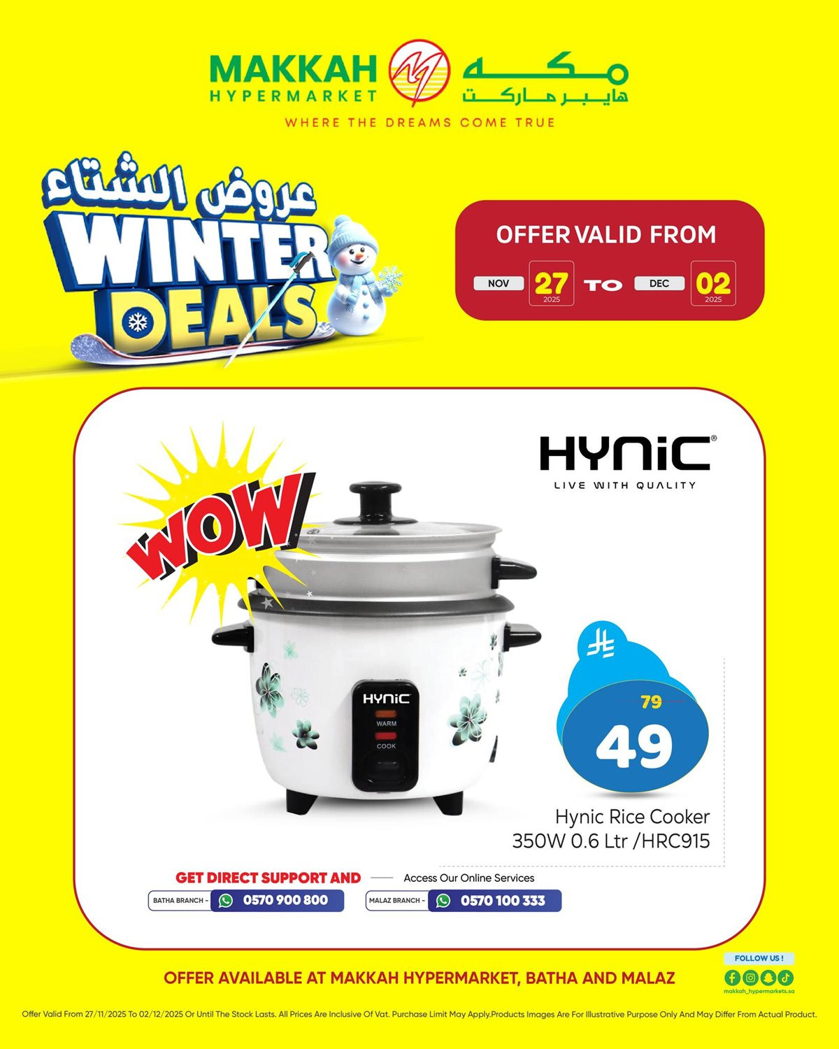 img429c72b1d1c495993c5ab809f92095f3 - عروض مكة هايبر ماركت الخميس 27 نوفمبر 2025 | عروض الشتاء