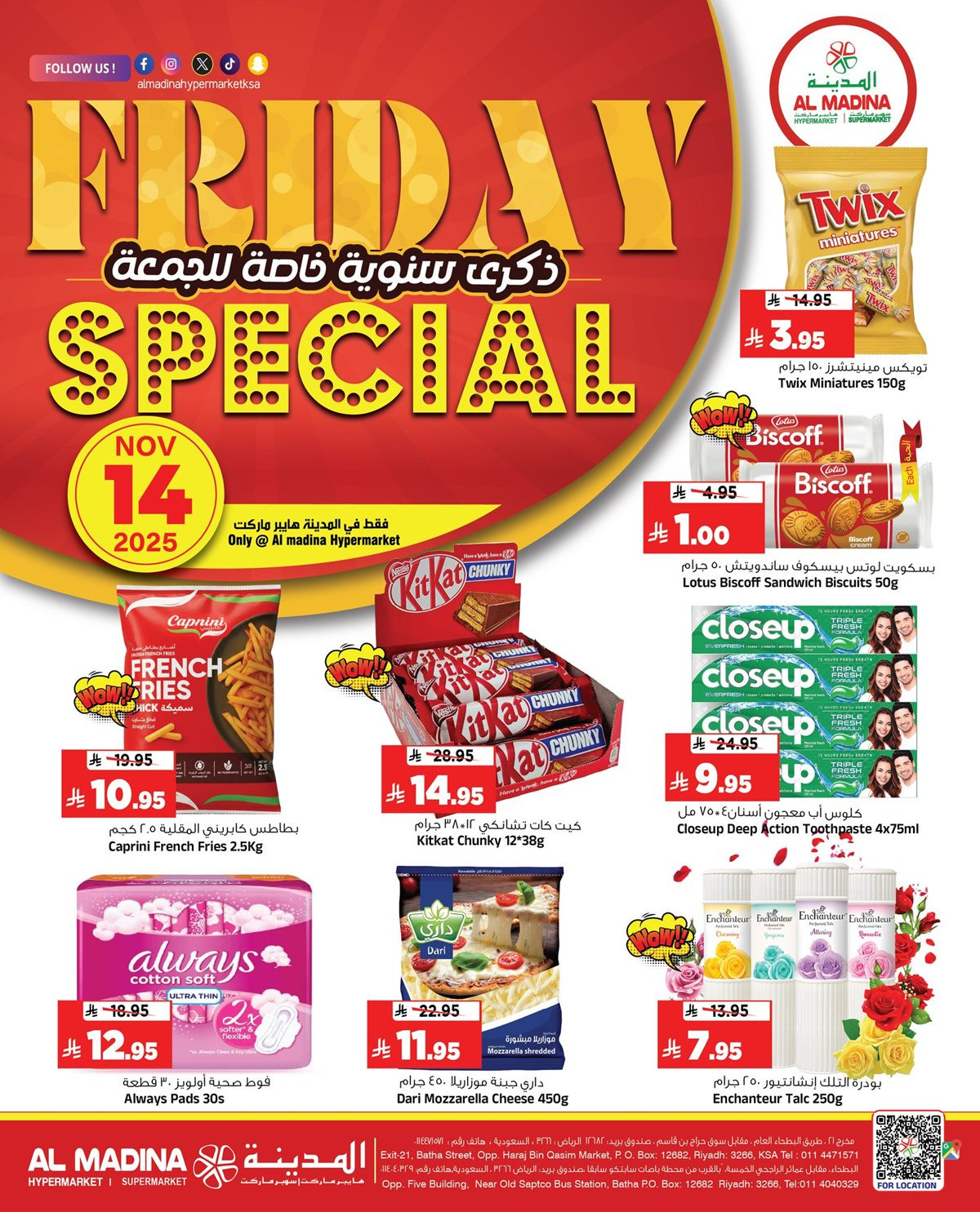 img442e2812c345b60d62fdf70bf9ee6f4a - عروض المدينة هايبر ماركت ليوم الجمعة 14 نوفمبر 2025 فقط