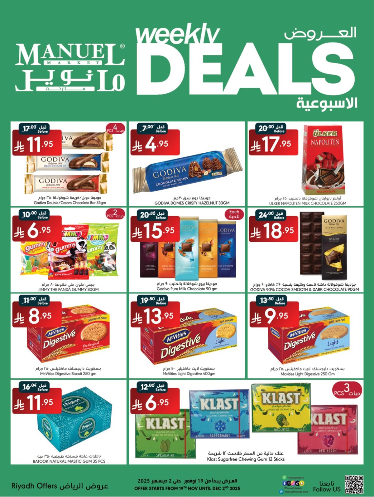 img446330aaaf49c6fed42dc30bfb86cb48 - عروض مانويل الرياض الاسبوعية الاربعاء 28 جماد الاول 1447هـ | افضل العروض