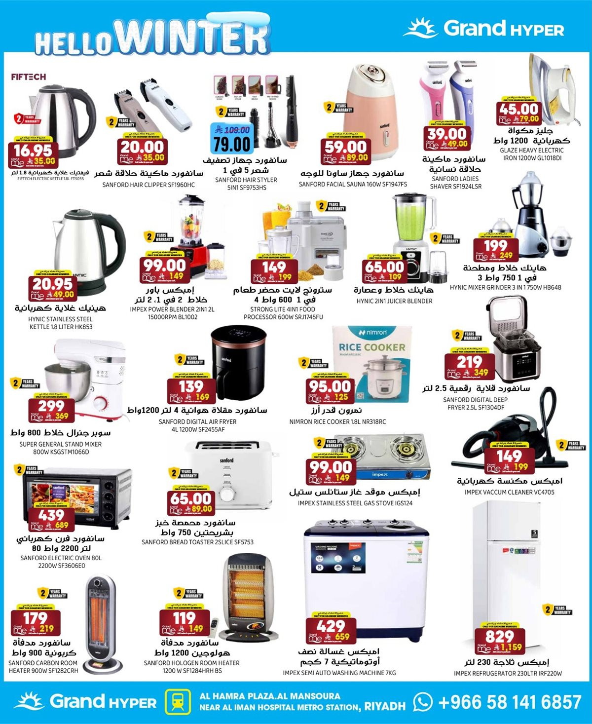 img45e80d2ab2e6941dba3830b9b5d04058 - عروض جراند هايبر الرياض الطازج الاحد 23-11-2025 لمدة 3 ايام