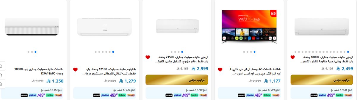 img465fef7ed28690d09b900ba0a68906a2 - عروض الشتاء و الصيف علي الاجهزة الكهربائية حتي السبت 15-11-2025 | تخفيضات 11.11