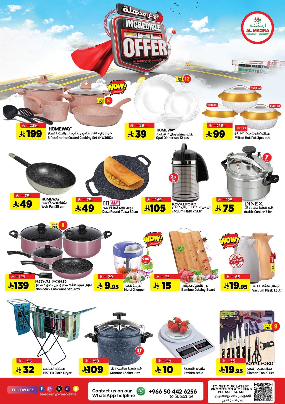 img469ef13b249ff9247fafaa7675e1ad1a - عروض المدينة هايبر ماركت الاربعاء 14 جماد الاول 1447هـ - عروض مذهلة