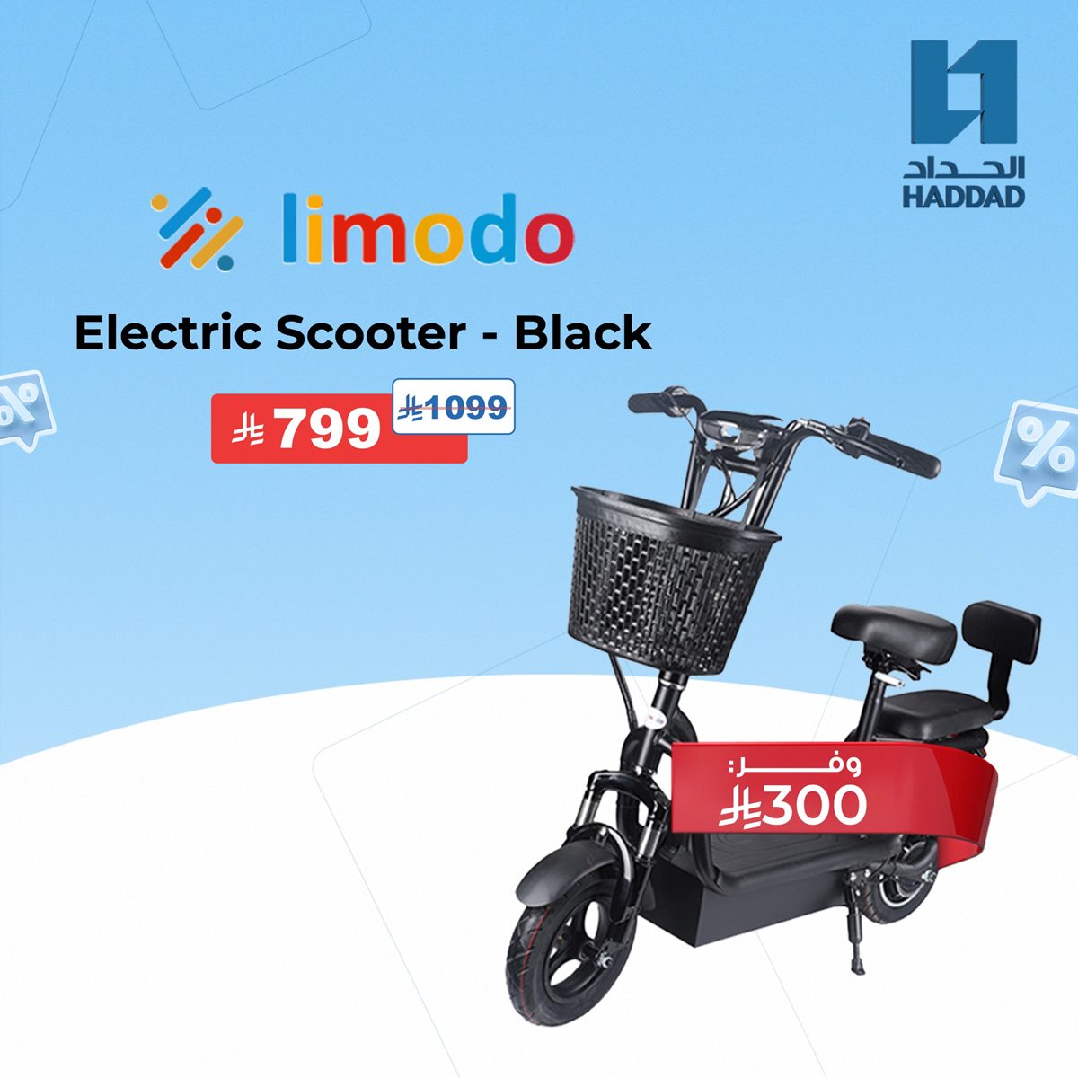 img4949414de0f5bad3f03a9c9a4442abc5 - عروض الحداد تليكوم على أحدث الأجهزة والإكسسوارات | خصومات ضخمة