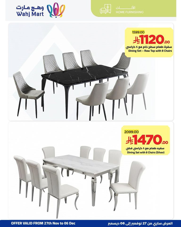 img4af4b8203d6baf1a75ac7ed5a2f44815 - عروض وهج مارت الاسبوعية من 27 نوفمبر حتى 6 ديسمبر 2025