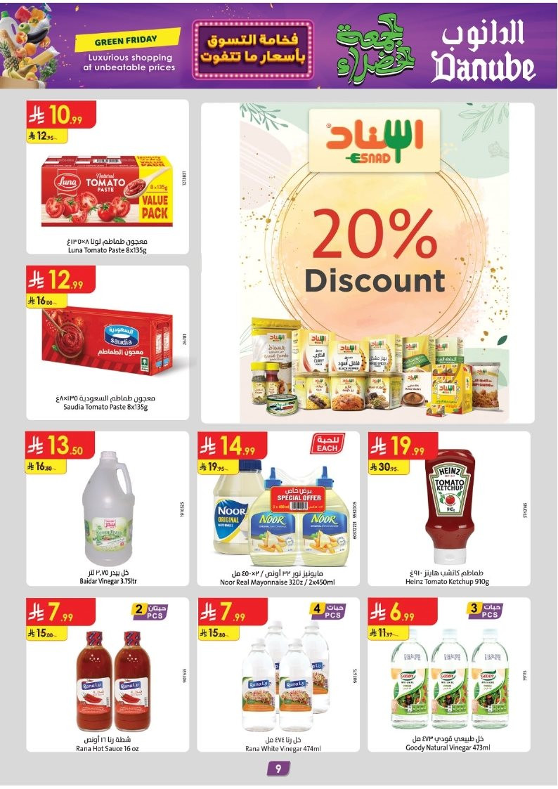 img4c21f38c9c8f9f1459d995de58c4ae6e - عروض الدانوب خميس مشيط الاسبوعية الاربعاء 28-5-1447هـ | عروض الجمعة الخضراء