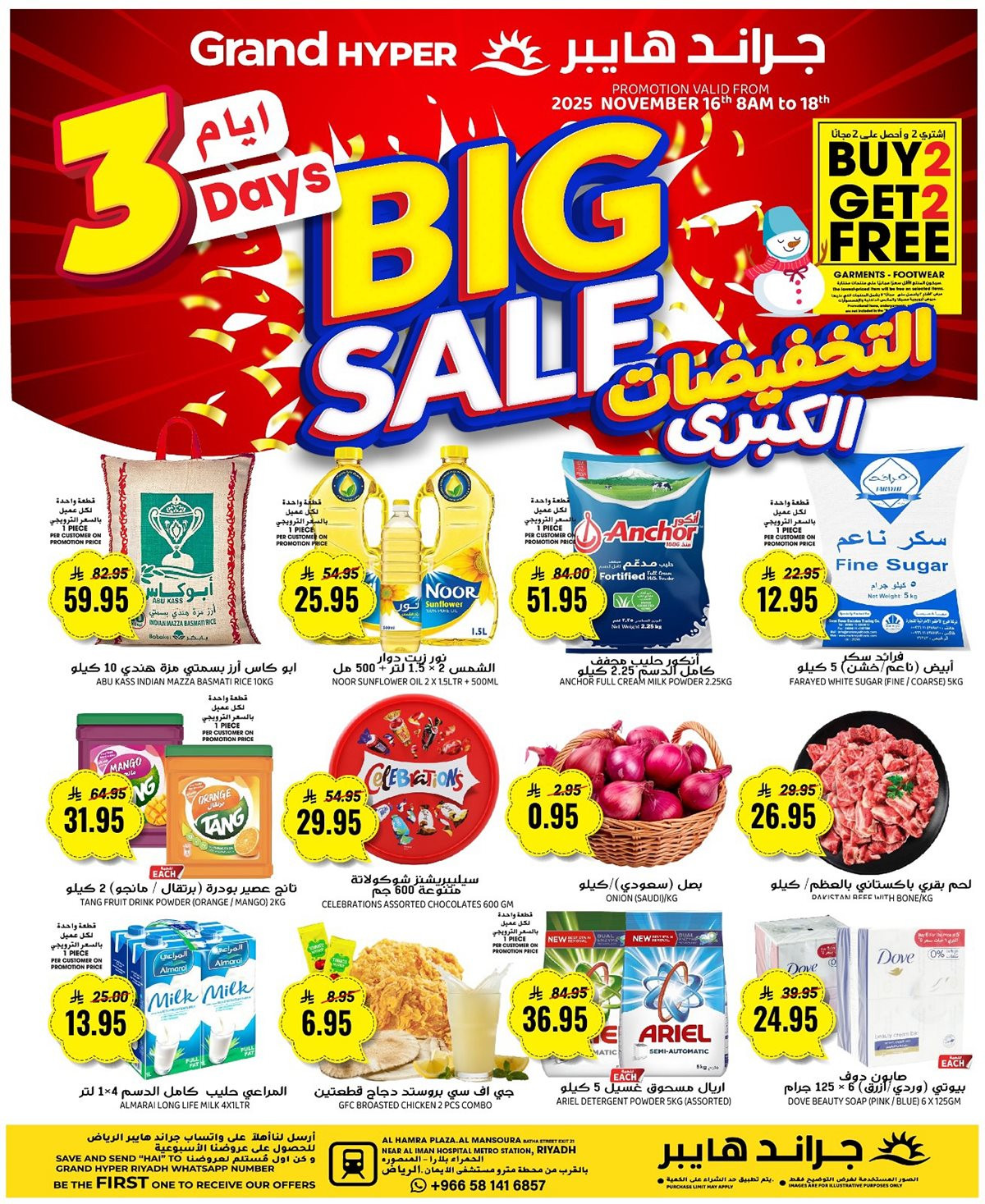img51a34385075034db1fe31b40584c45a7 - عروض جراند هايبر الرياض الاحد 16 نوفمبر 2025 لمدة 3 ايام