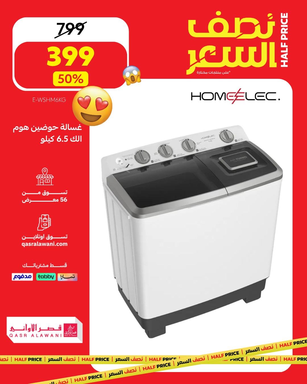 عروض قصر الاواني علي الاجهزة / الادوات المنزلية بنصف السعر 5 img535d1f7e8d79b6b8ab2a38ff1715a02b - عروض قصر الاواني علي الاجهزة / الادوات المنزلية بنصف السعر