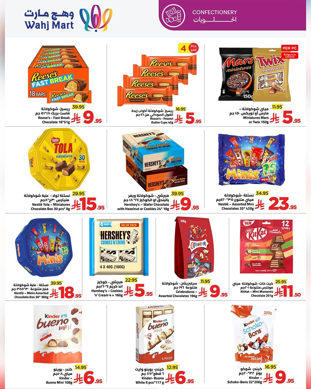 img53a9d764bc5fb9c6ae415bbd64633672 - عروض الجمعة التاريخية من وهج مارت سارية حتى 29 نوفمبر 2025