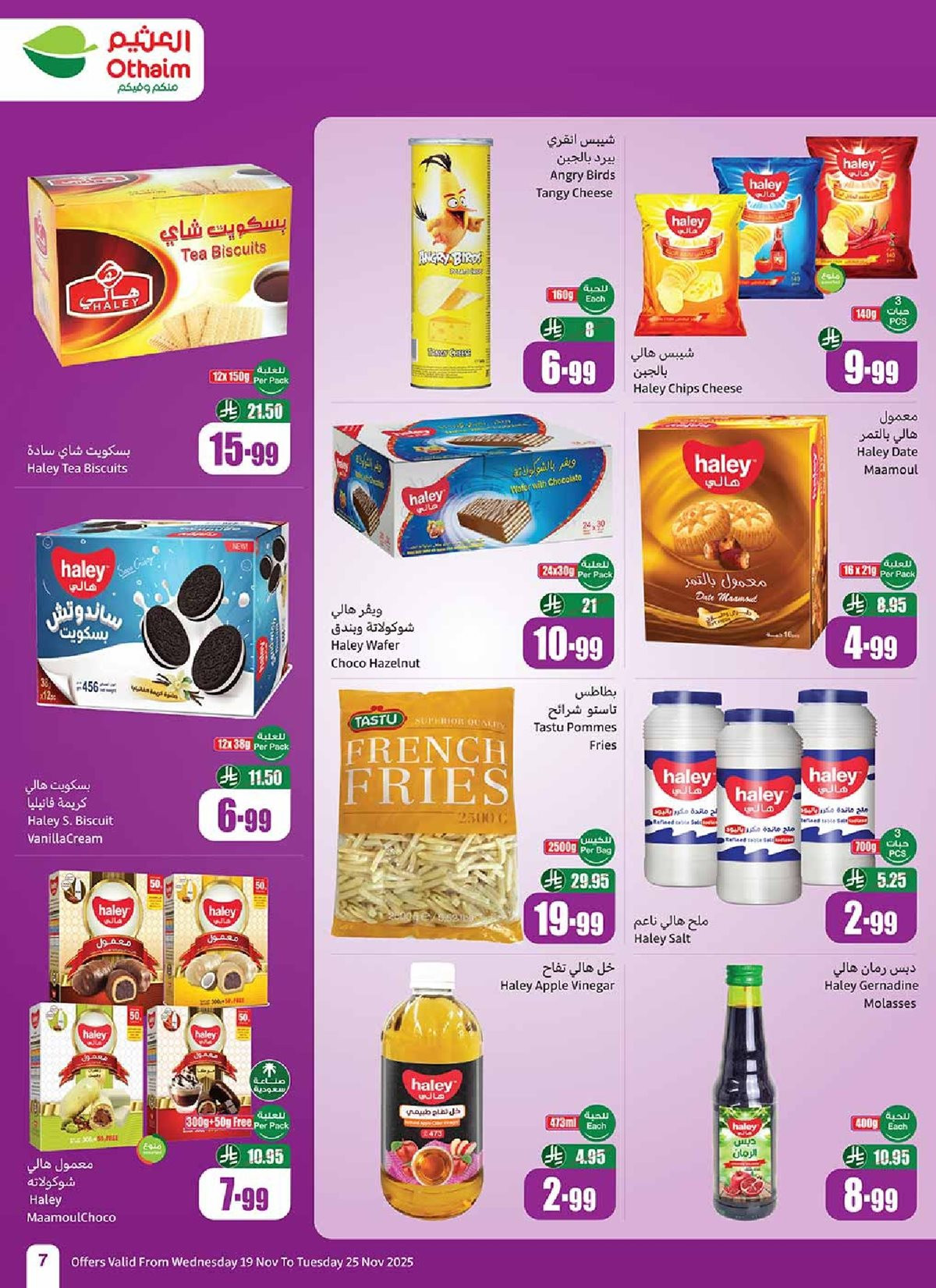 img54250b79d9ccd879b69d4e35ccef3ab0 - مجلة عروض العثيم الاسبوعية الاربعاء 19-11-2025 | 28 جماد الاول 1447هـ موسم العثيم