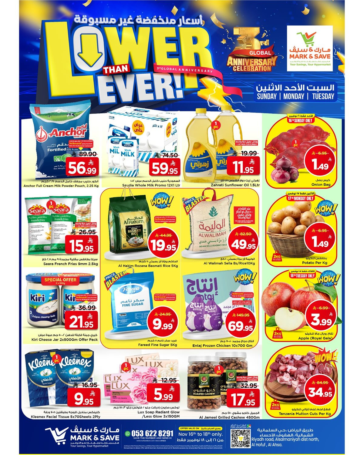 عروض مارك اند سيف الاحساء الطازج الاحد 16-11-2025 لمدة 3 ايام 1 img57a13ba53e4c5f7762d7245d01f1b54b - عروض مارك اند سيف الاحساء الطازج الاحد 16-11-2025 لمدة 3 ايام