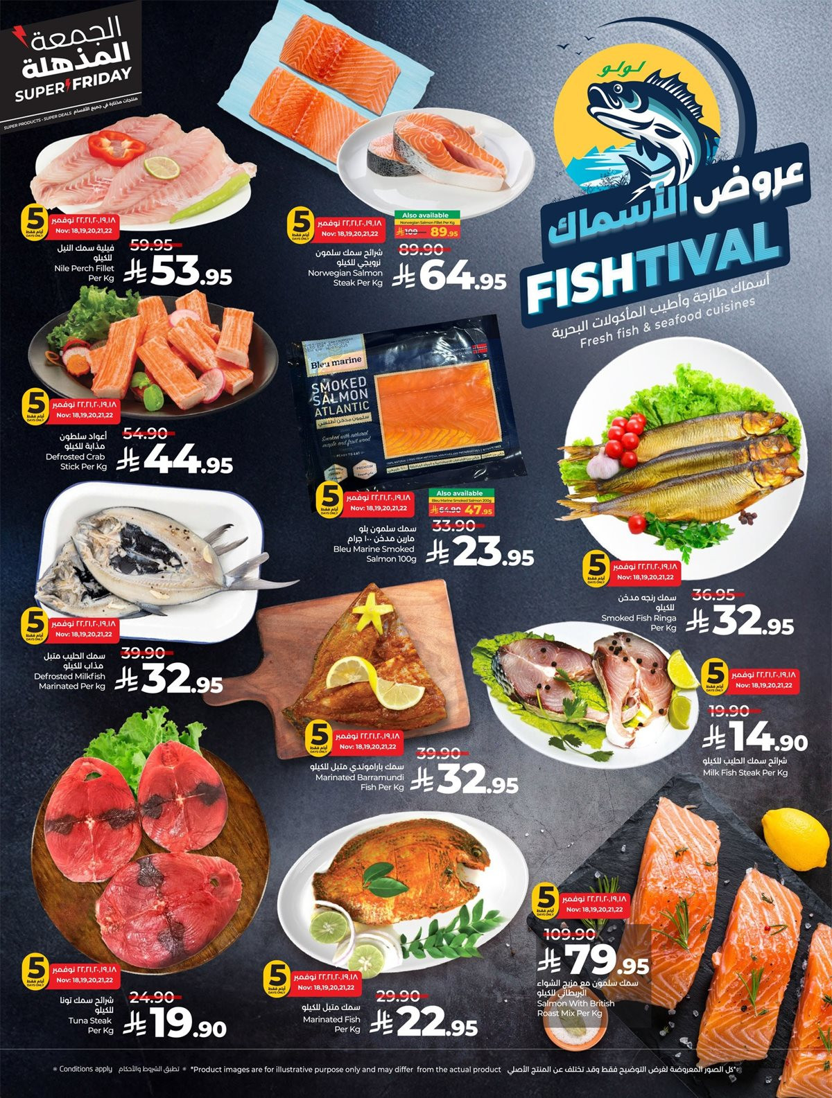 img59bb29dcc0c474e14883a62b503c7bc2 - عروض لولو الرياض الاسبوعية الاربعاء 28-5-1447هـ - عروض الجمعة المذهلة