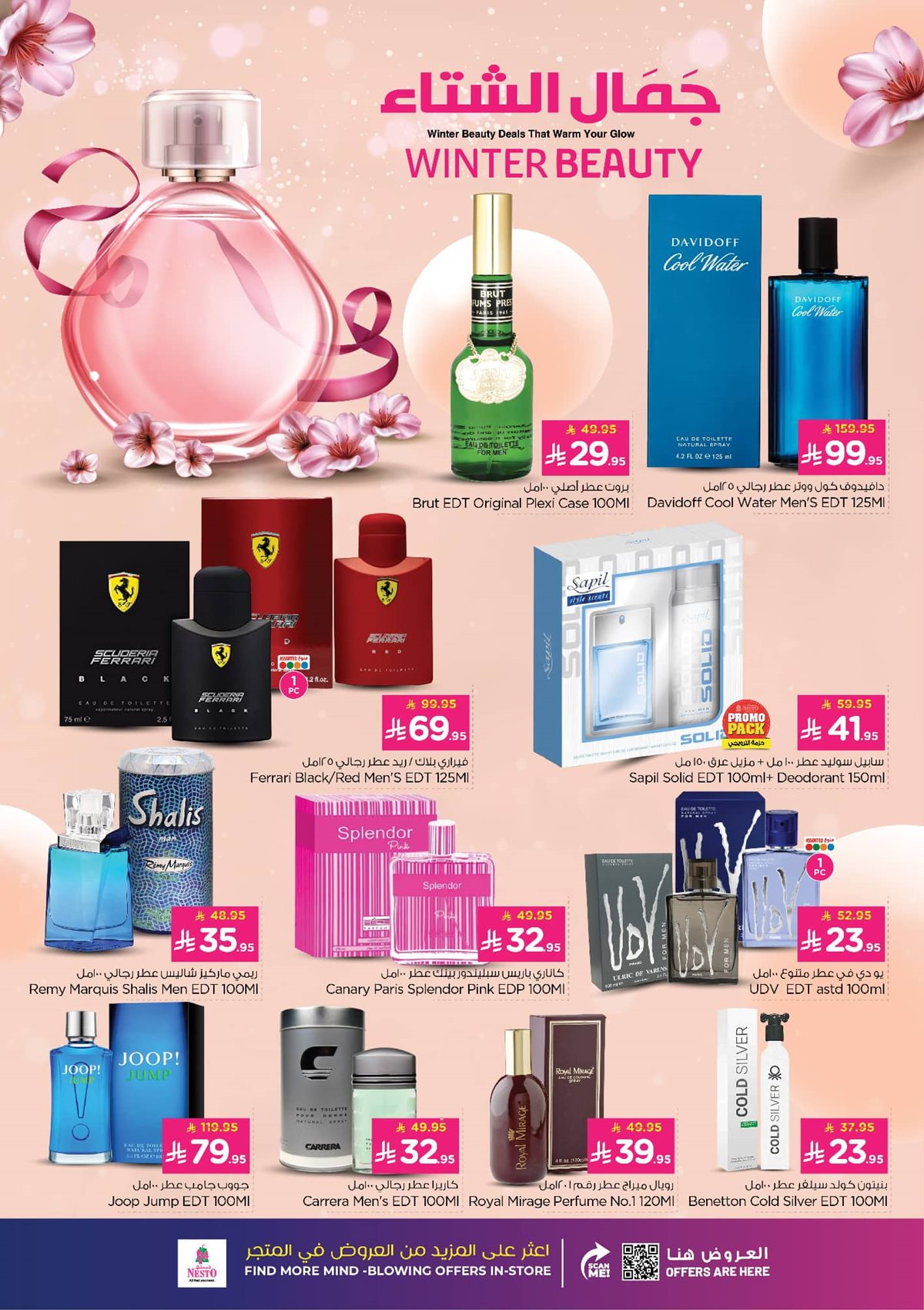 img59c3f2f234fb7890ebe3804381e557ae - عروض نستو الخبر الاسبوعية الاربعاء 14 جماد الاول 1447هـ | الاحتفال الكبير